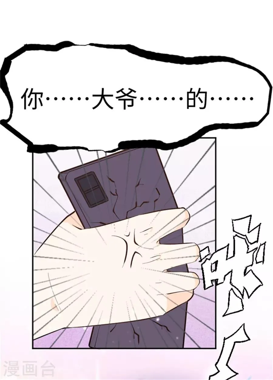 第24话 番外篇1灵魂互换 第28页