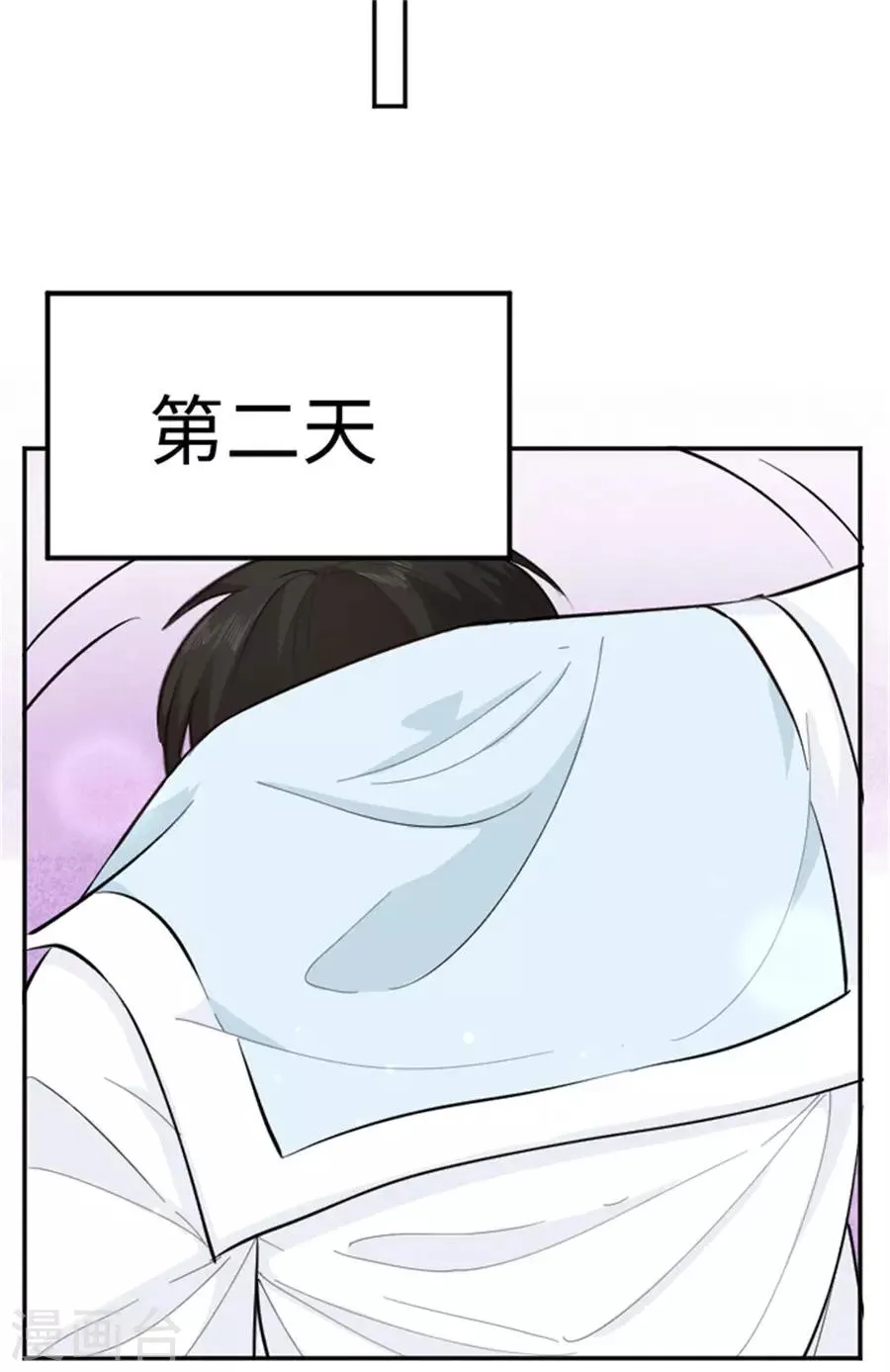 第24话 番外篇1灵魂互换 第31页
