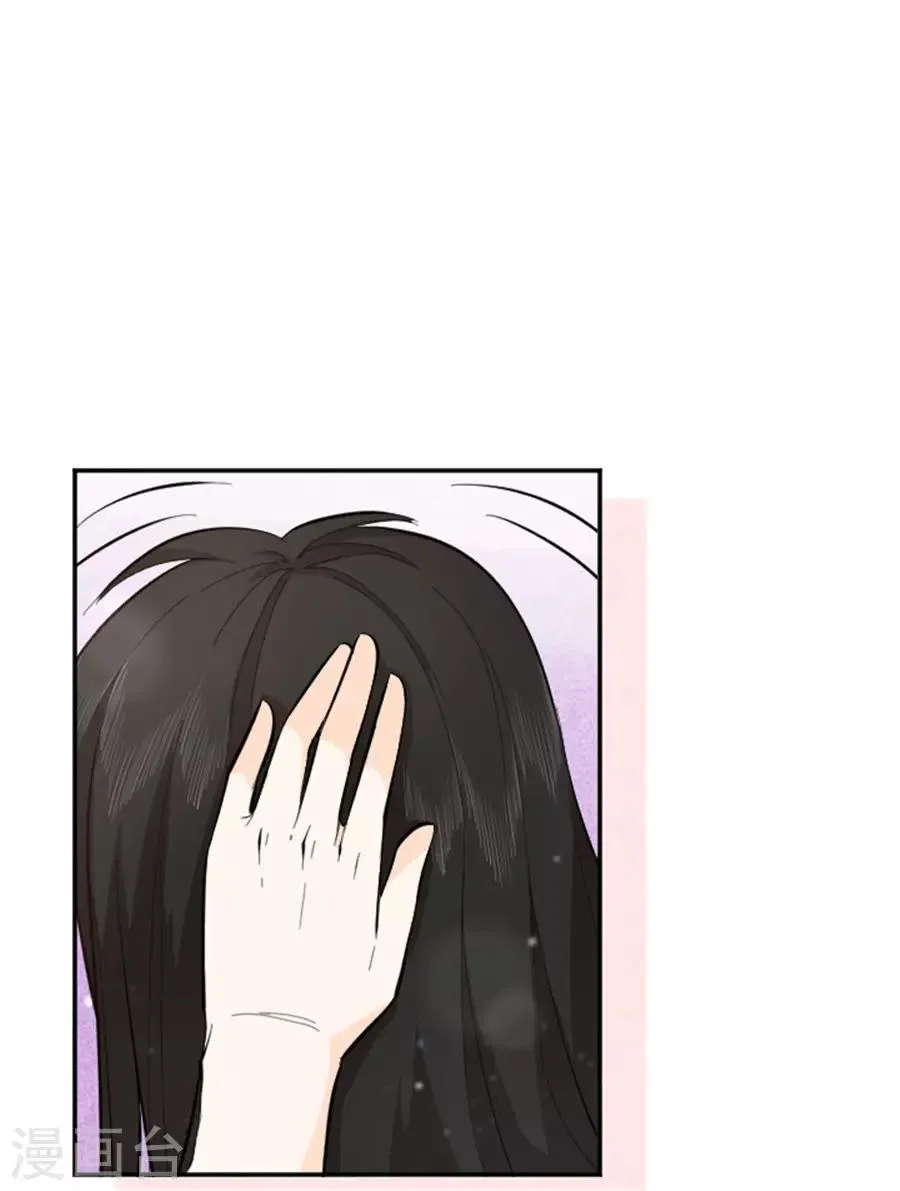 第24话 番外篇1灵魂互换 第32页
