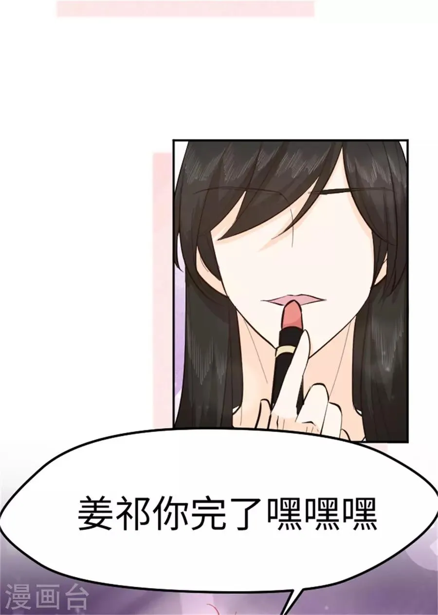 第24话 番外篇1灵魂互换 第33页