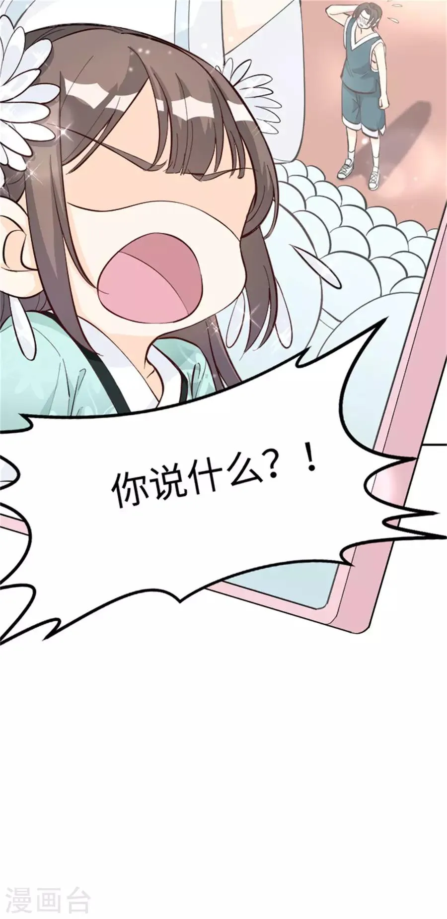 第25话 番外篇2女装大佬 第24页