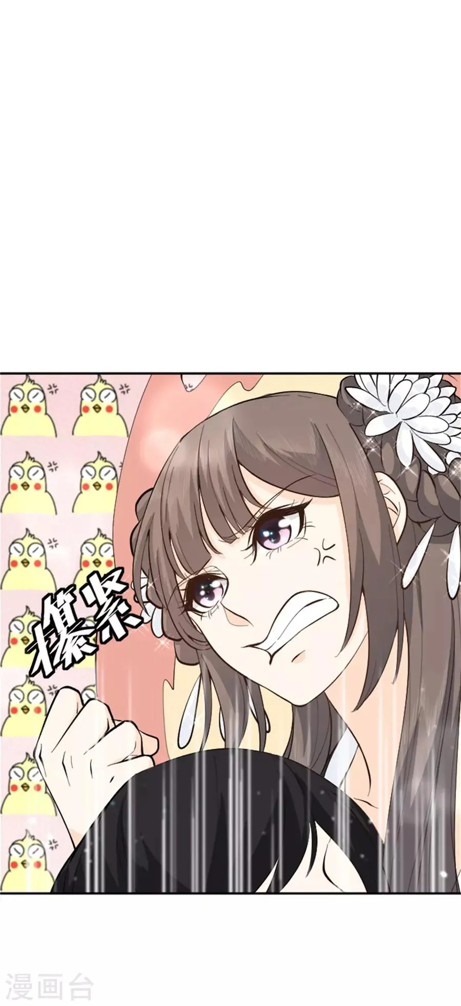 第25话 番外篇2女装大佬 第30页