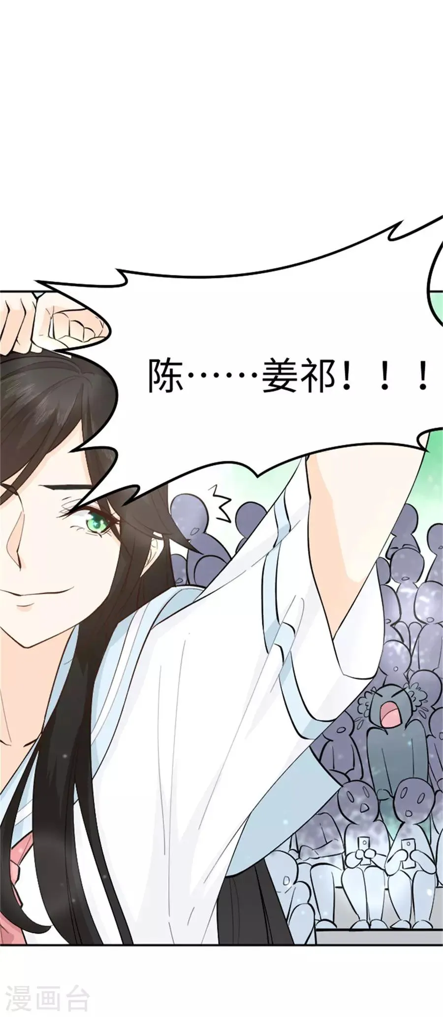 第25话 番外篇2女装大佬 第31页