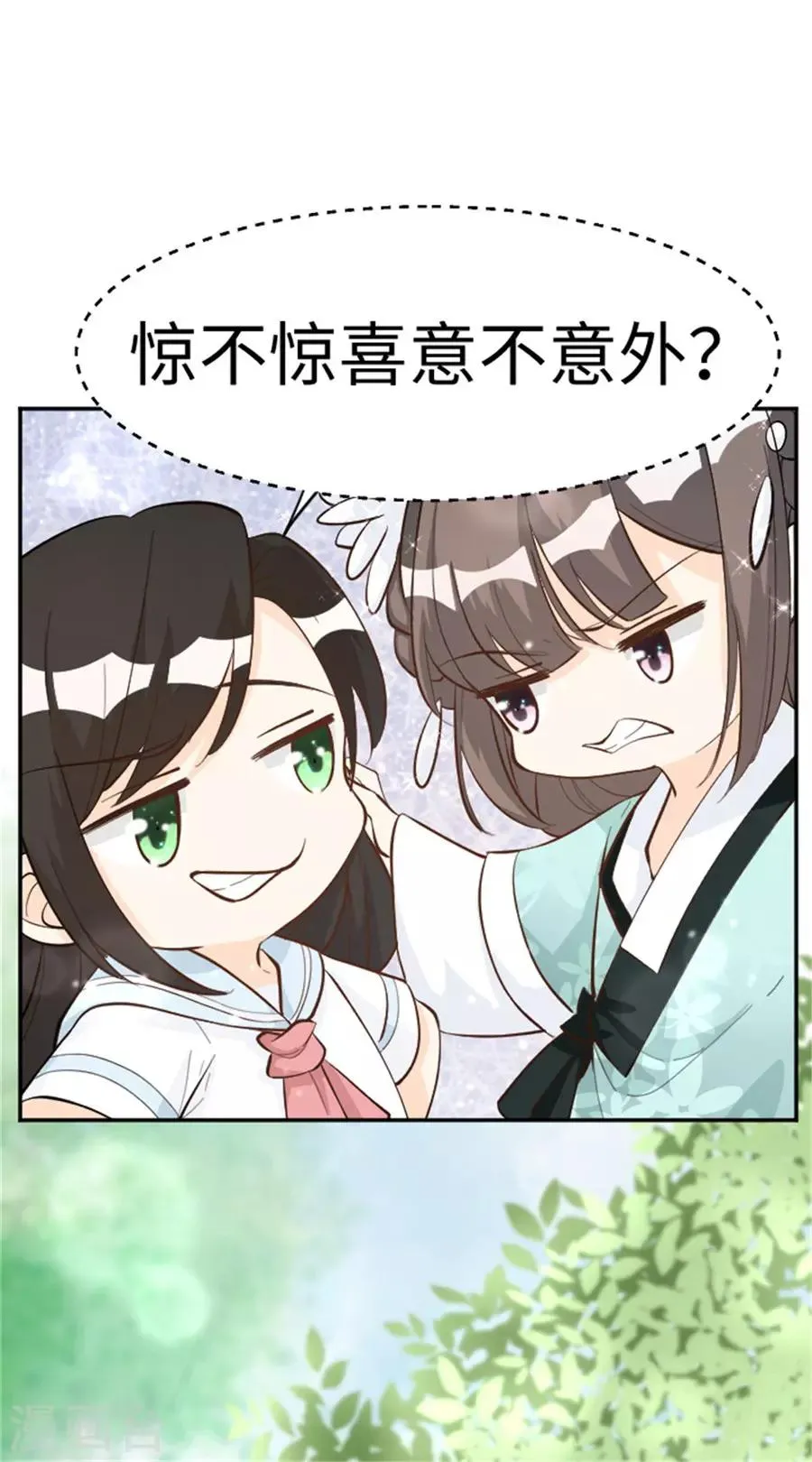 第25话 番外篇2女装大佬 第33页