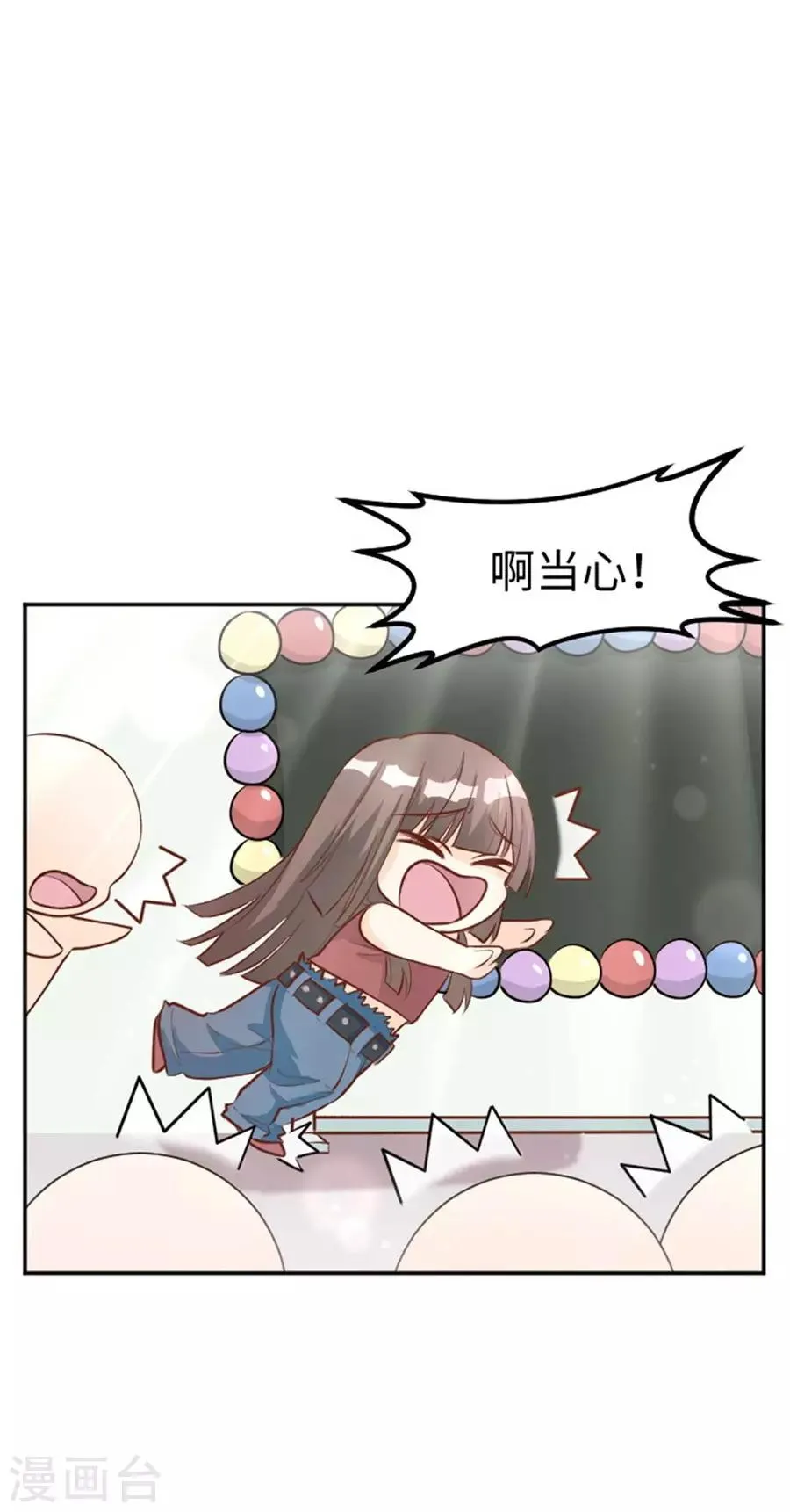 第26话 香饽饽 第16页