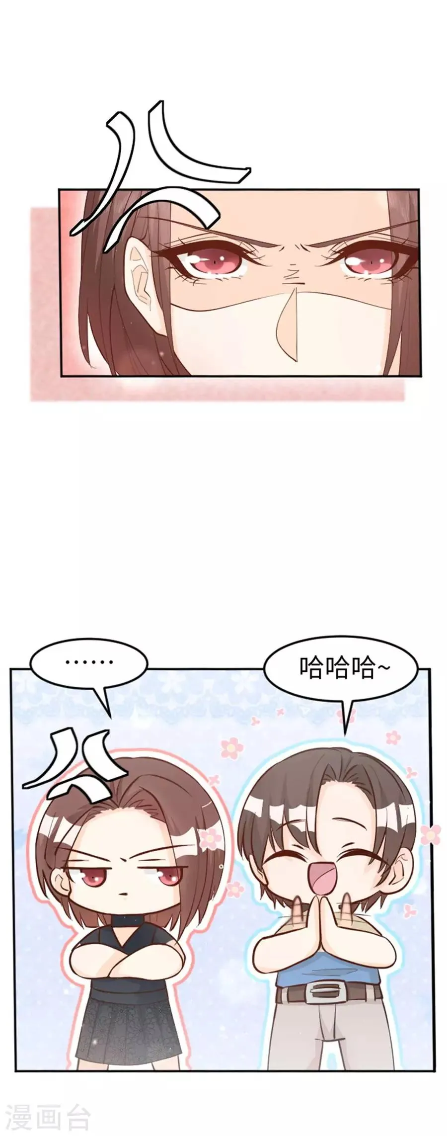 第26话 香饽饽 第19页