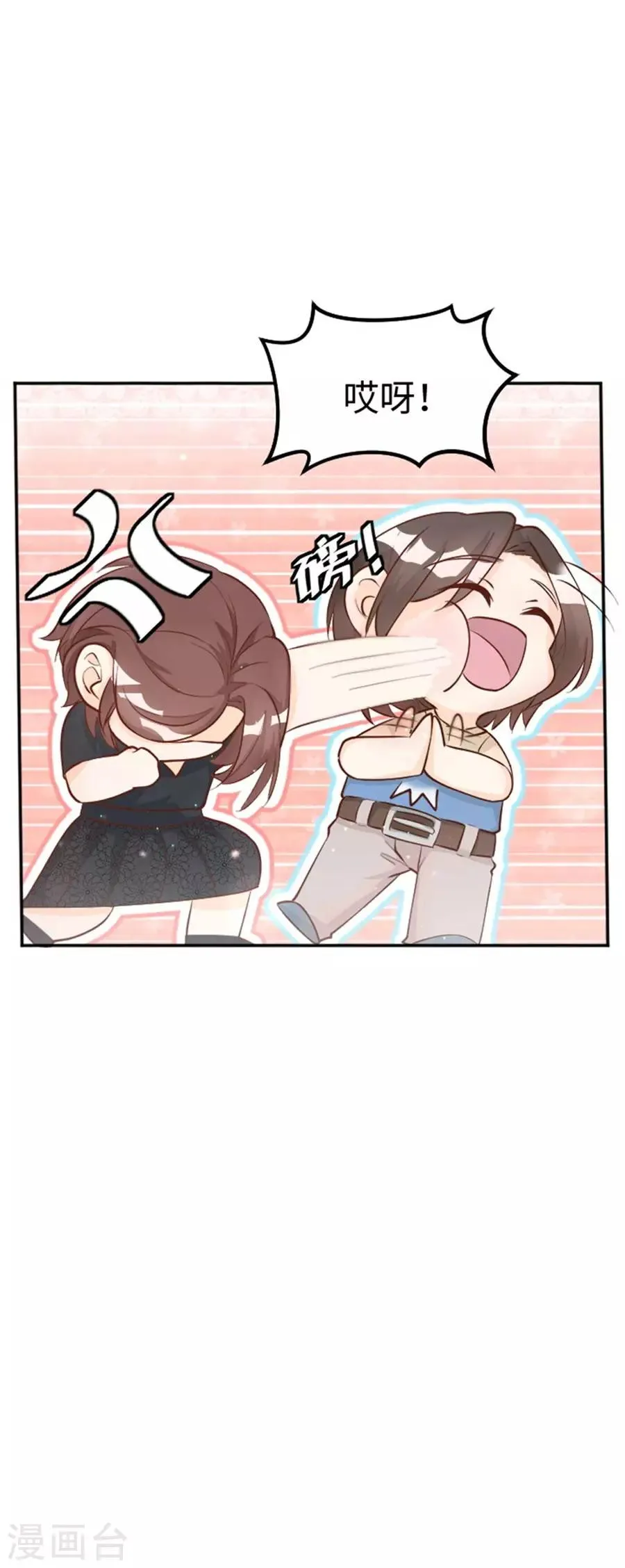第26话 香饽饽 第20页