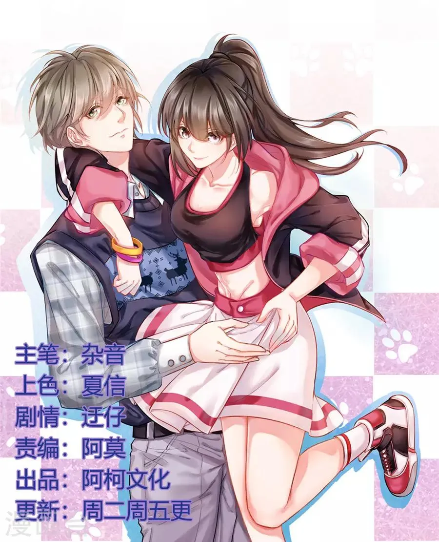 第27话 被小瞧了 第1页