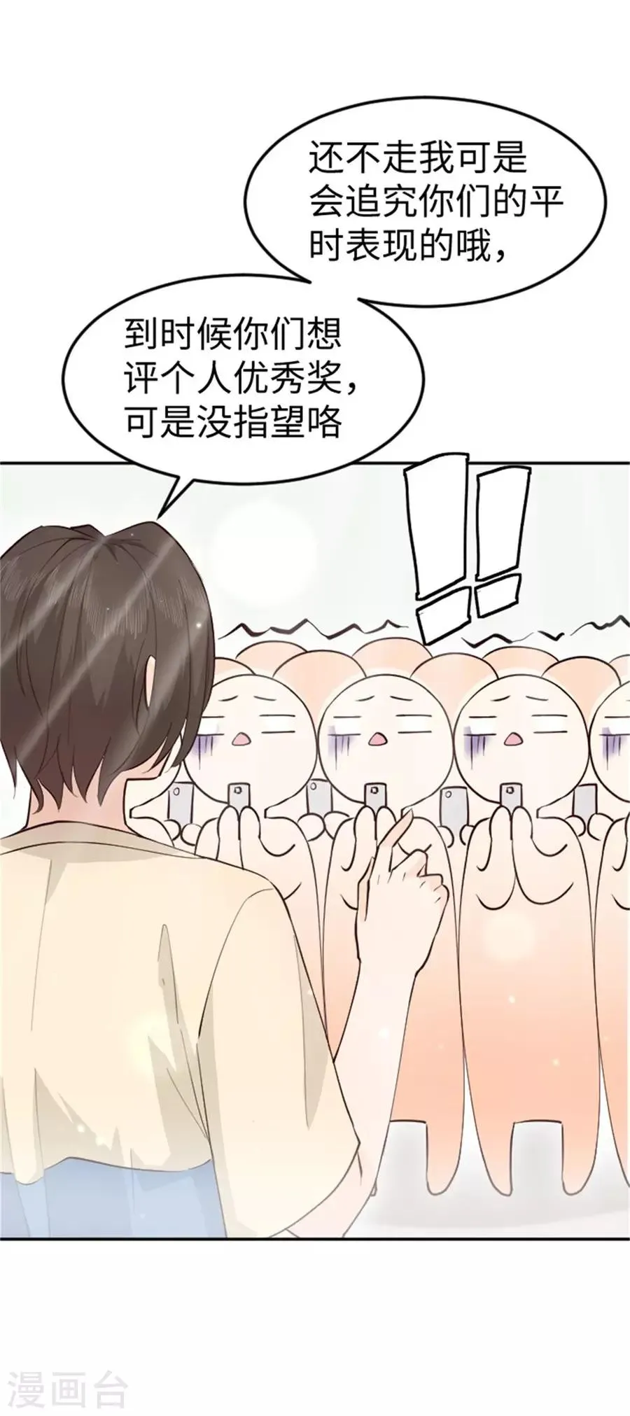 第27话 被小瞧了 第5页