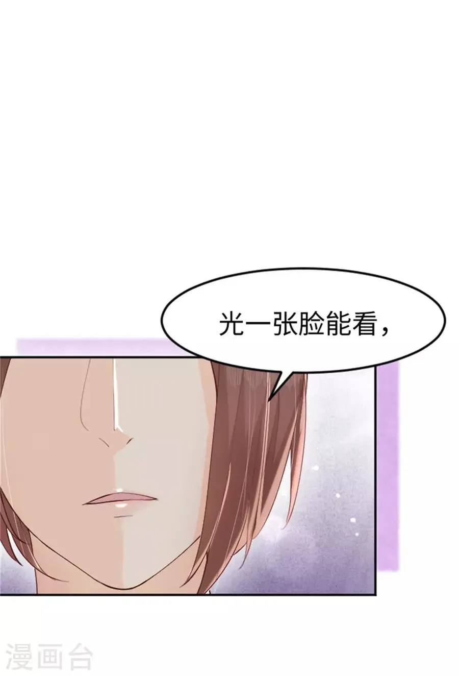 第27话 被小瞧了 第10页