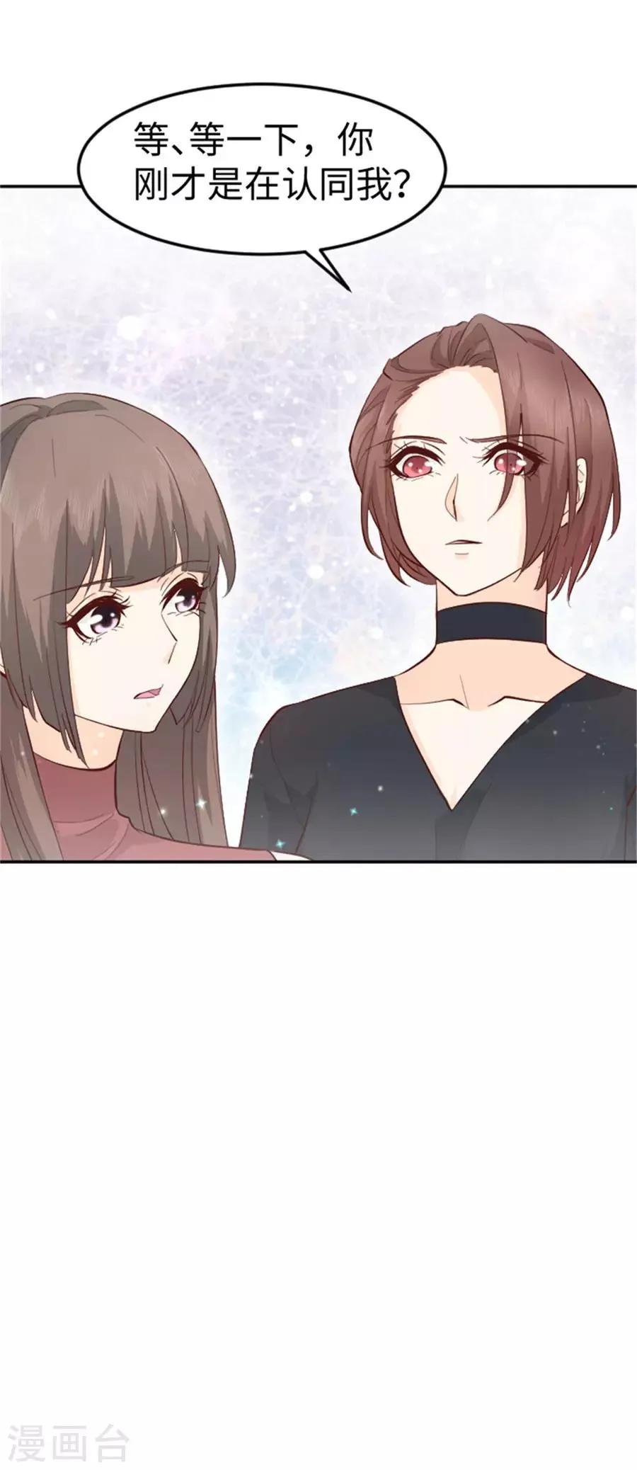 第27话 被小瞧了 第18页