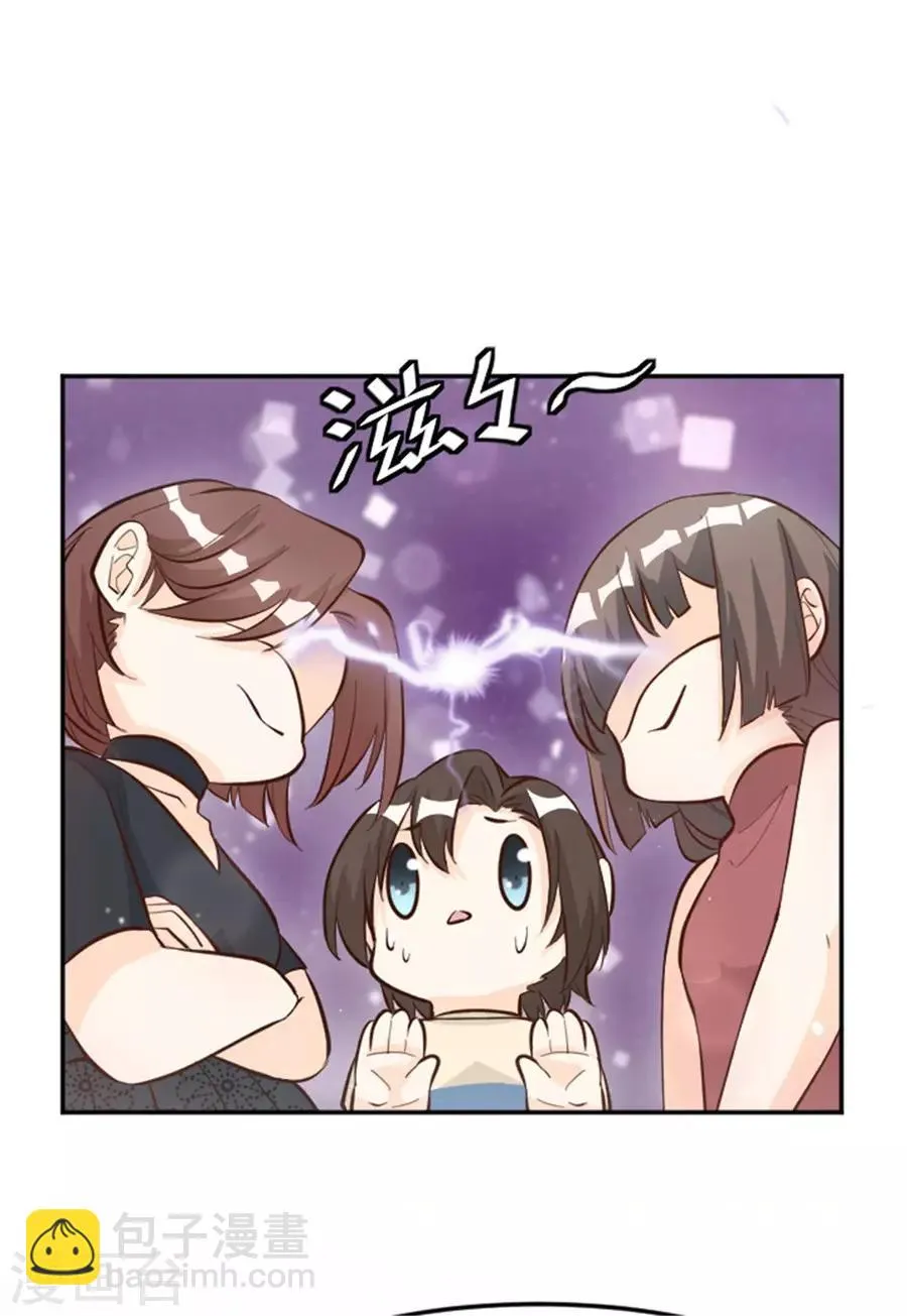 第27话 被小瞧了 第24页