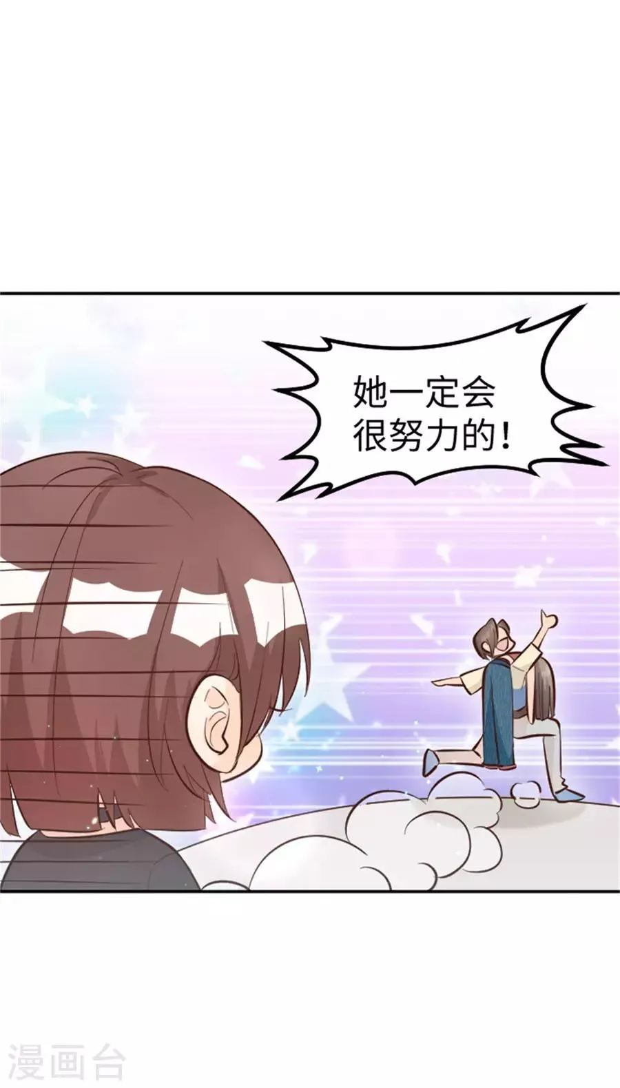 第27话 被小瞧了 第27页