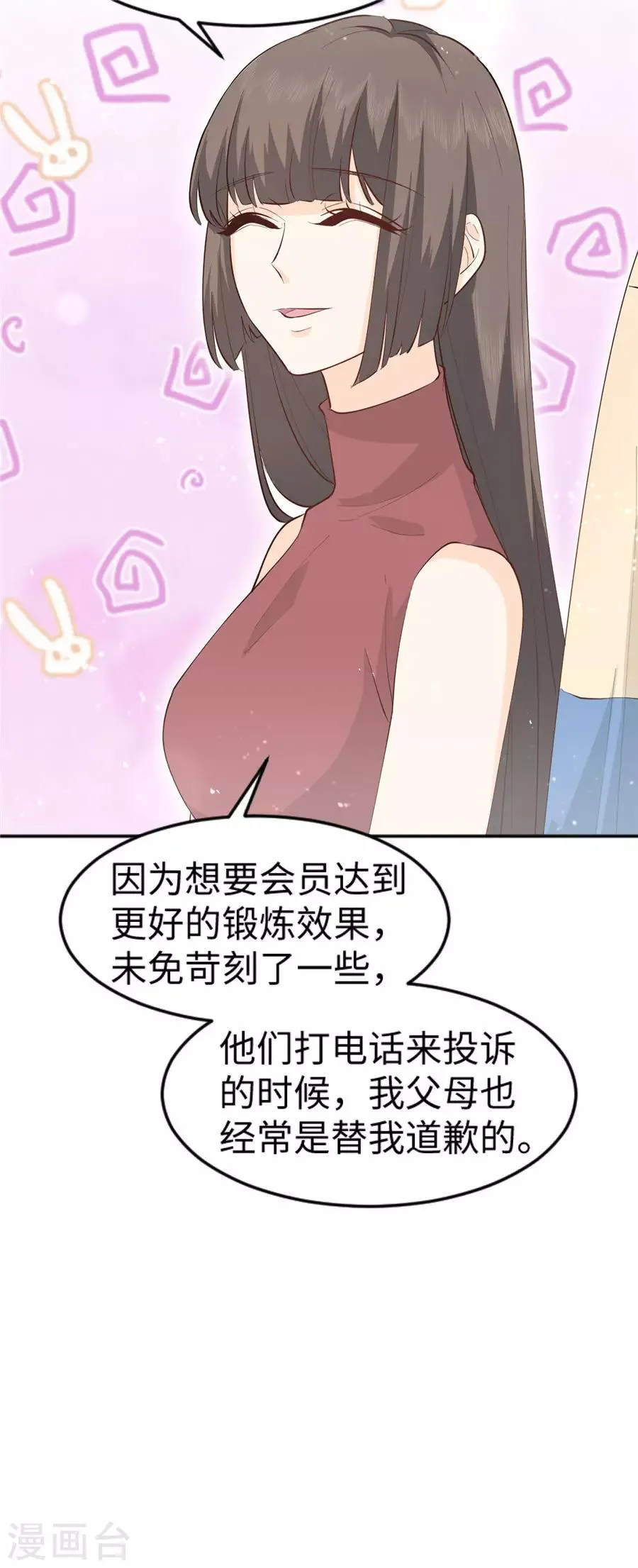 第28话 偶遇 第12页