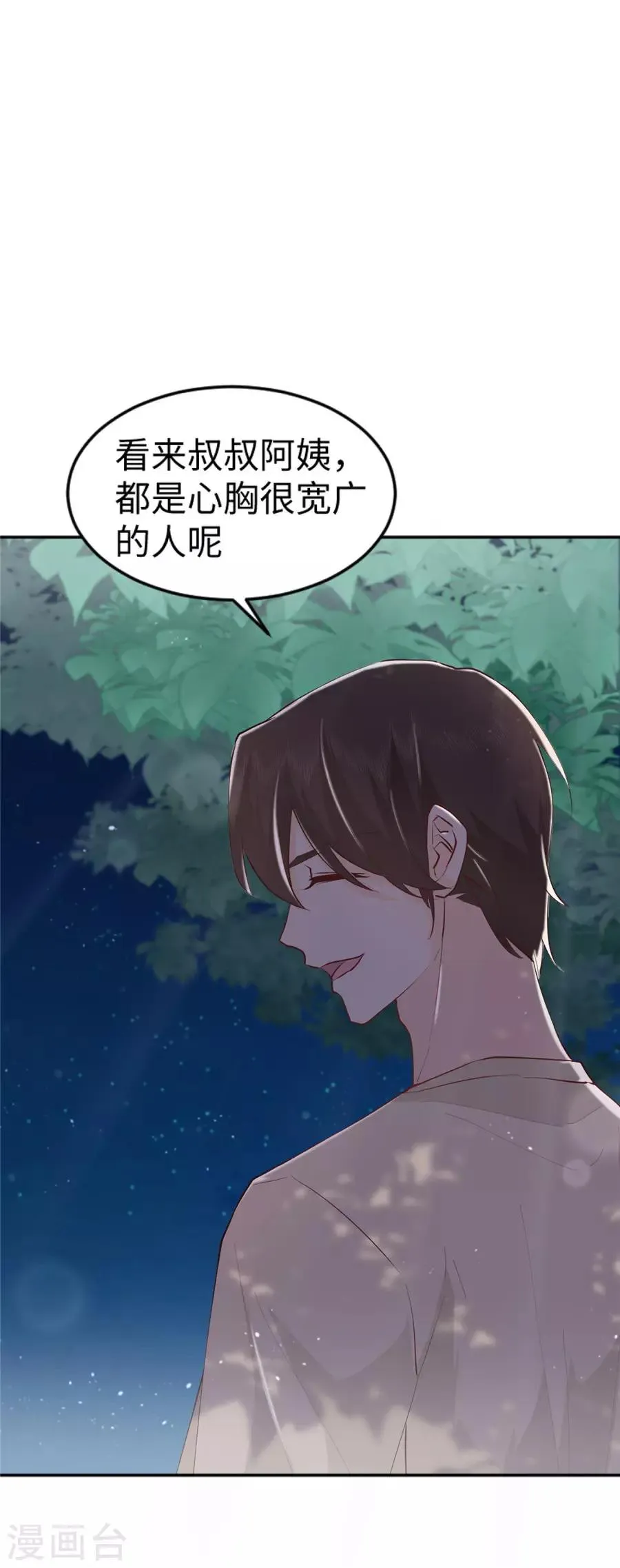 第28话 偶遇 第13页