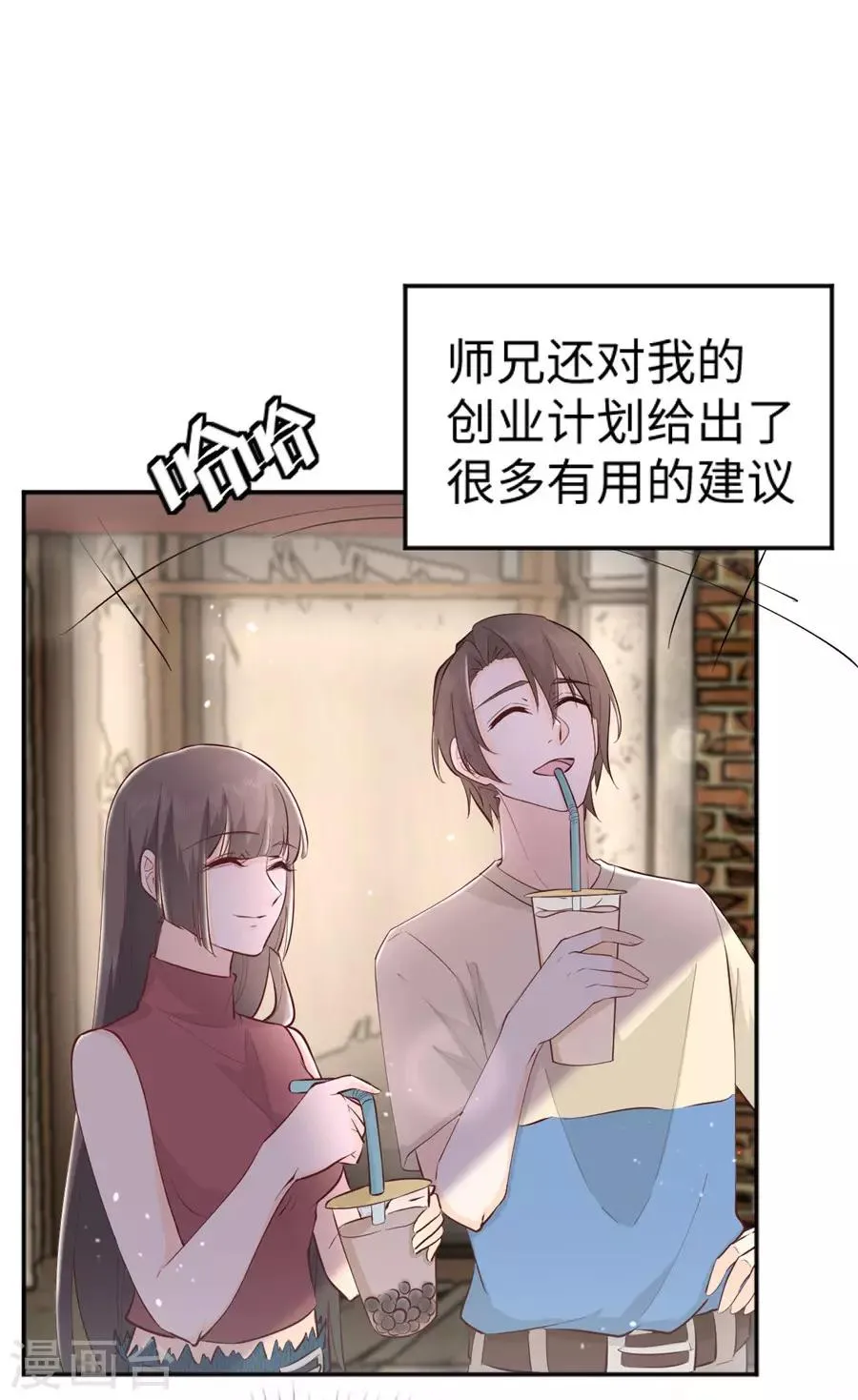 第28话 偶遇 第18页