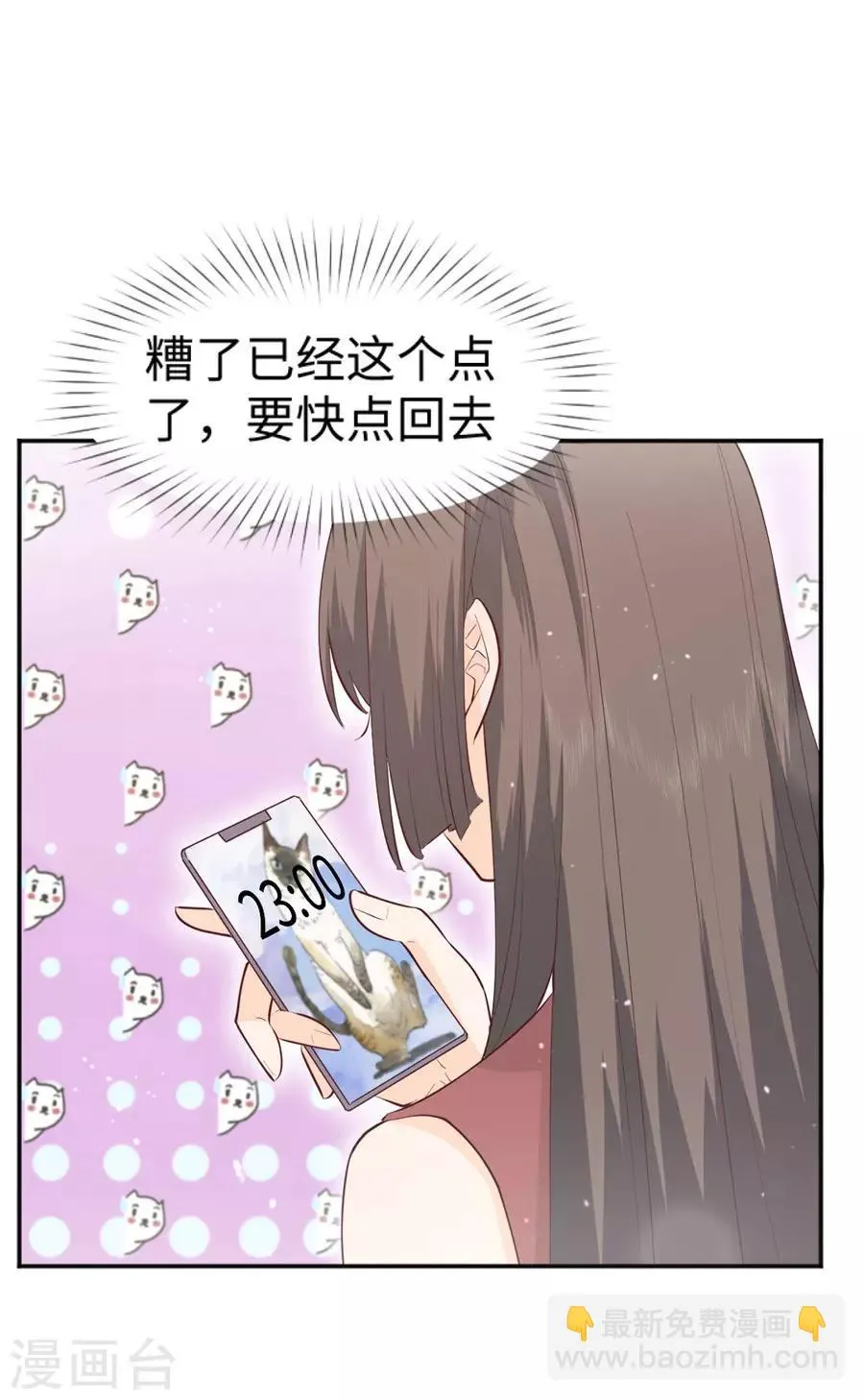 第28话 偶遇 第22页