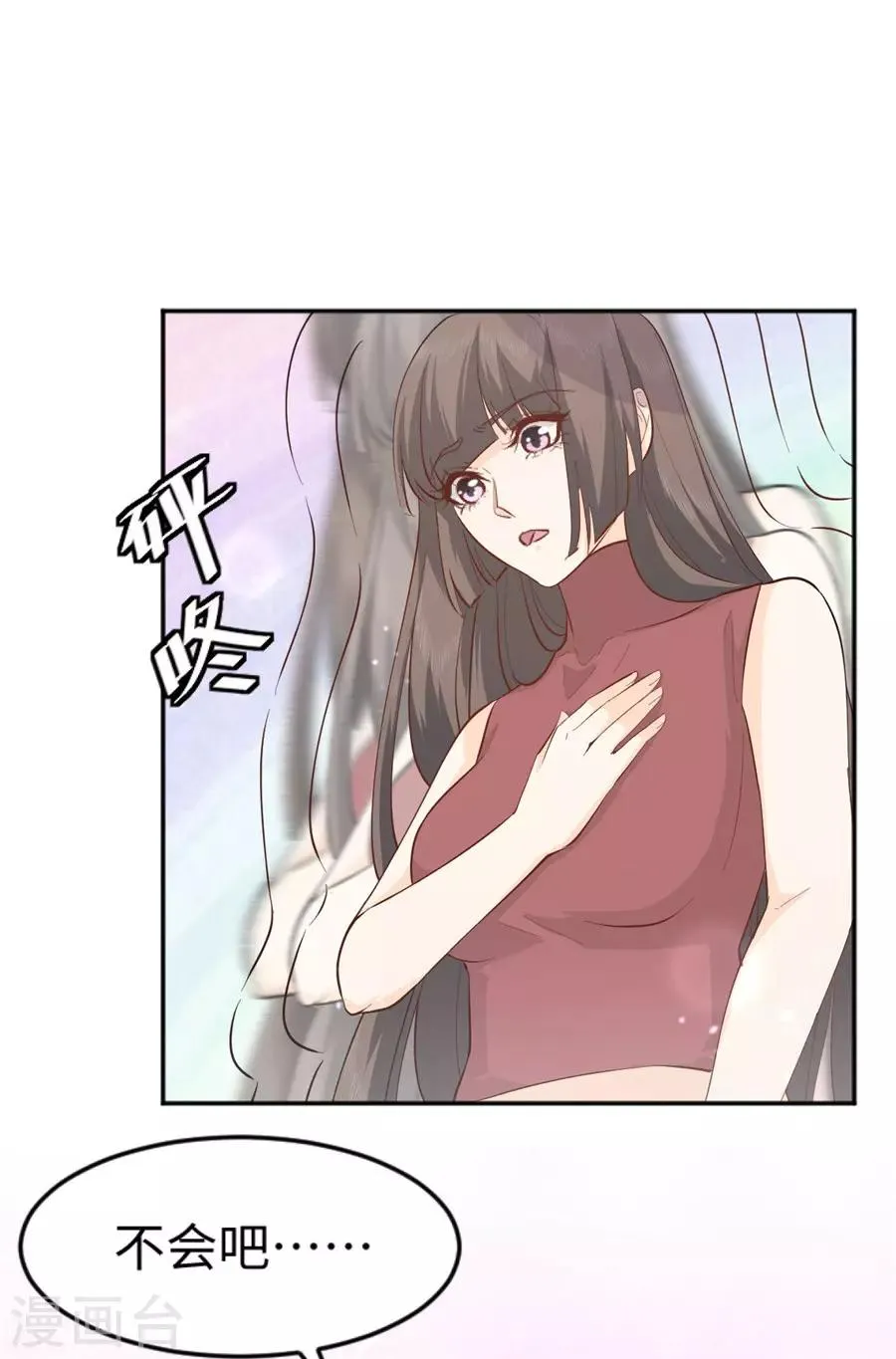 第28话 偶遇 第28页