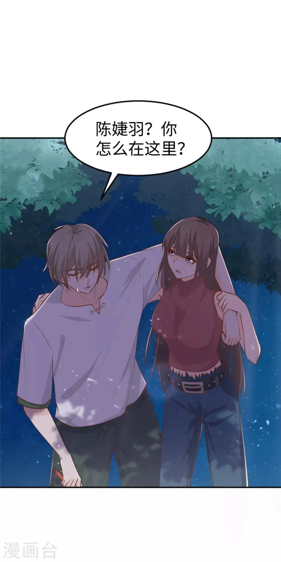 第28话 偶遇 第32页