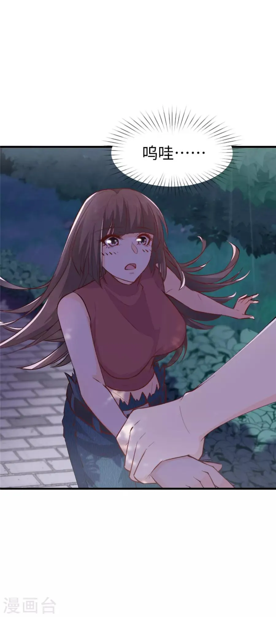第29话 腿酸？ 第7页