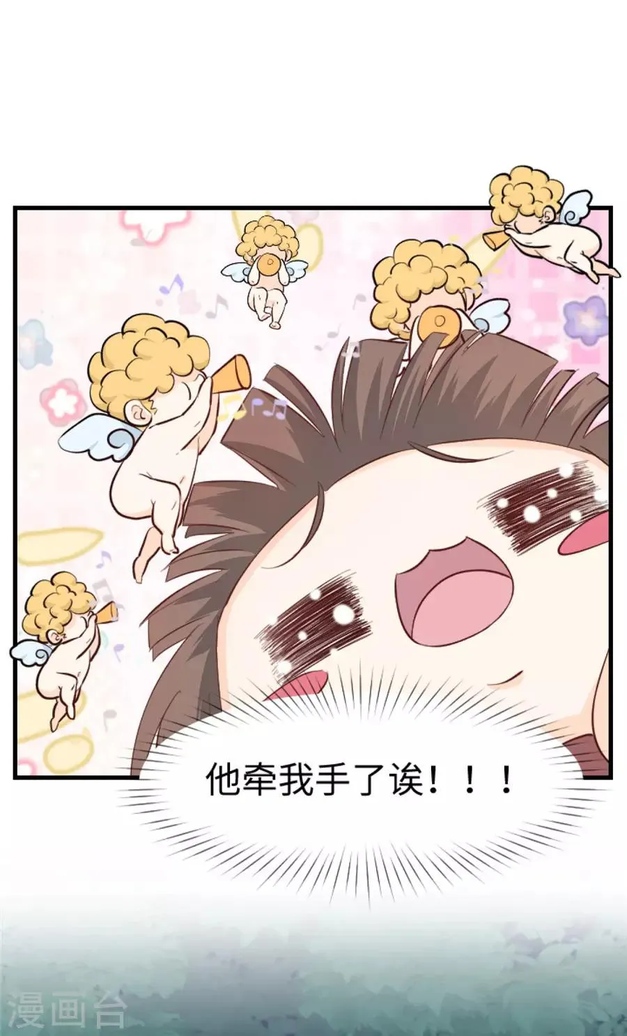 第29话 腿酸？ 第8页