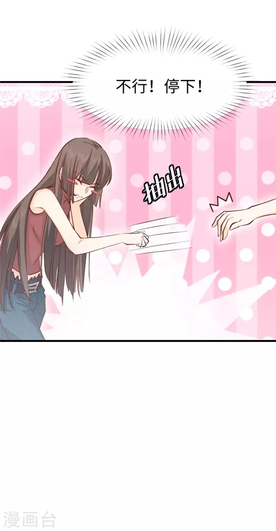 第29话 腿酸？ 第10页