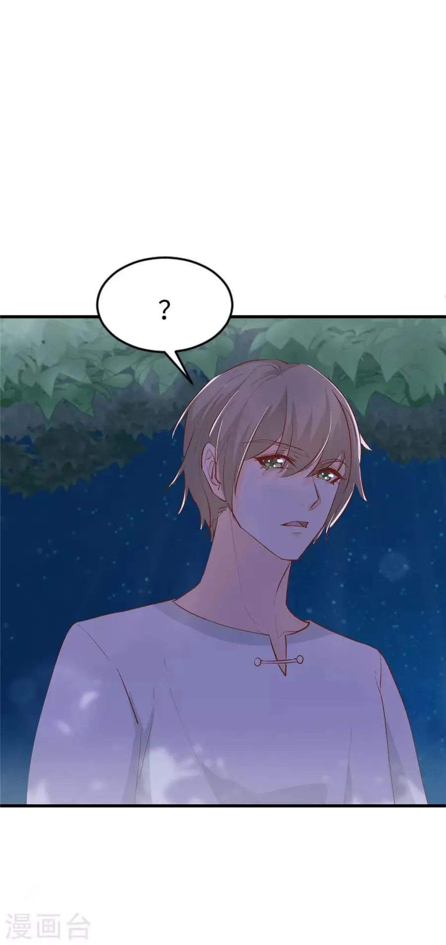 第29话 腿酸？ 第11页