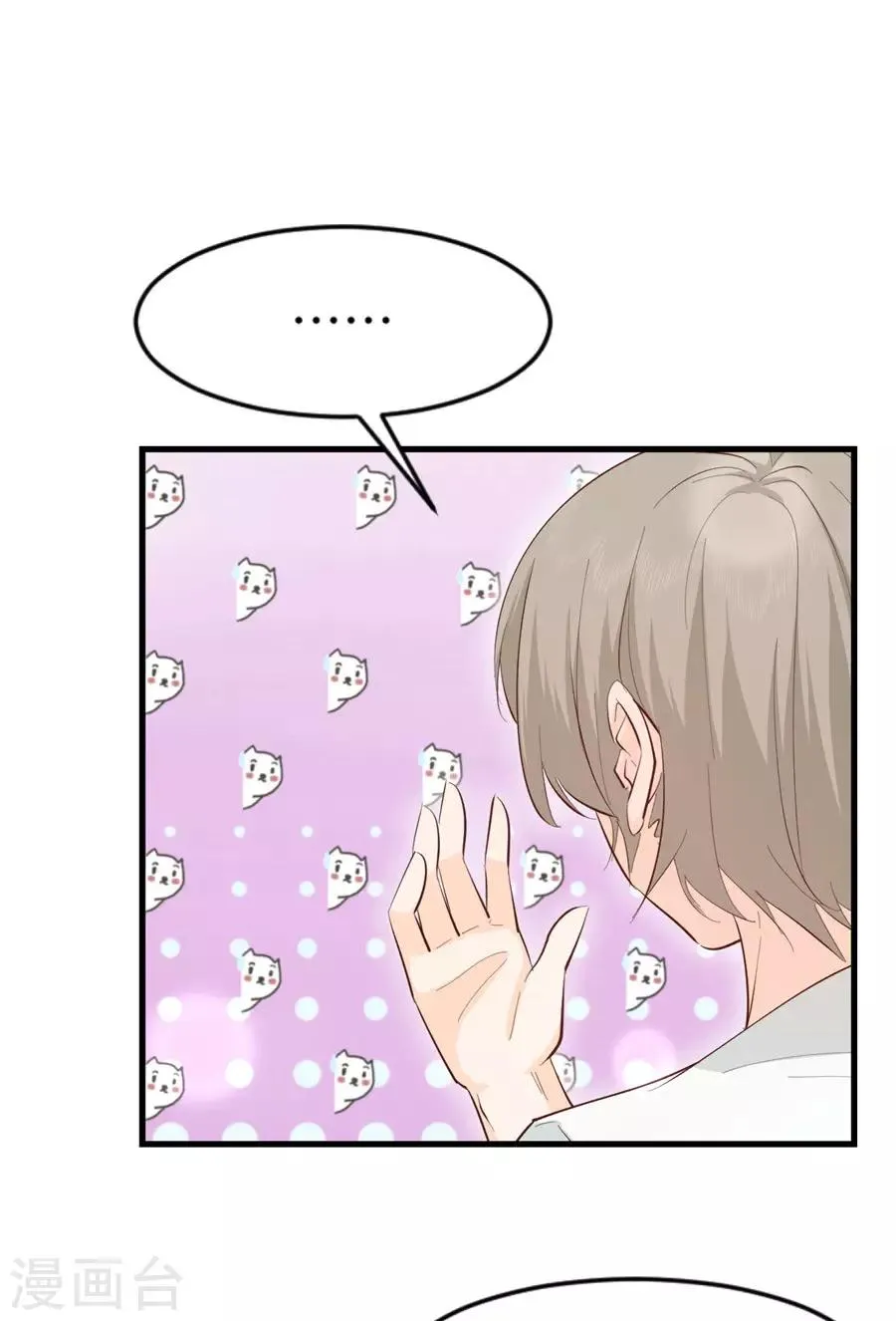第29话 腿酸？ 第13页