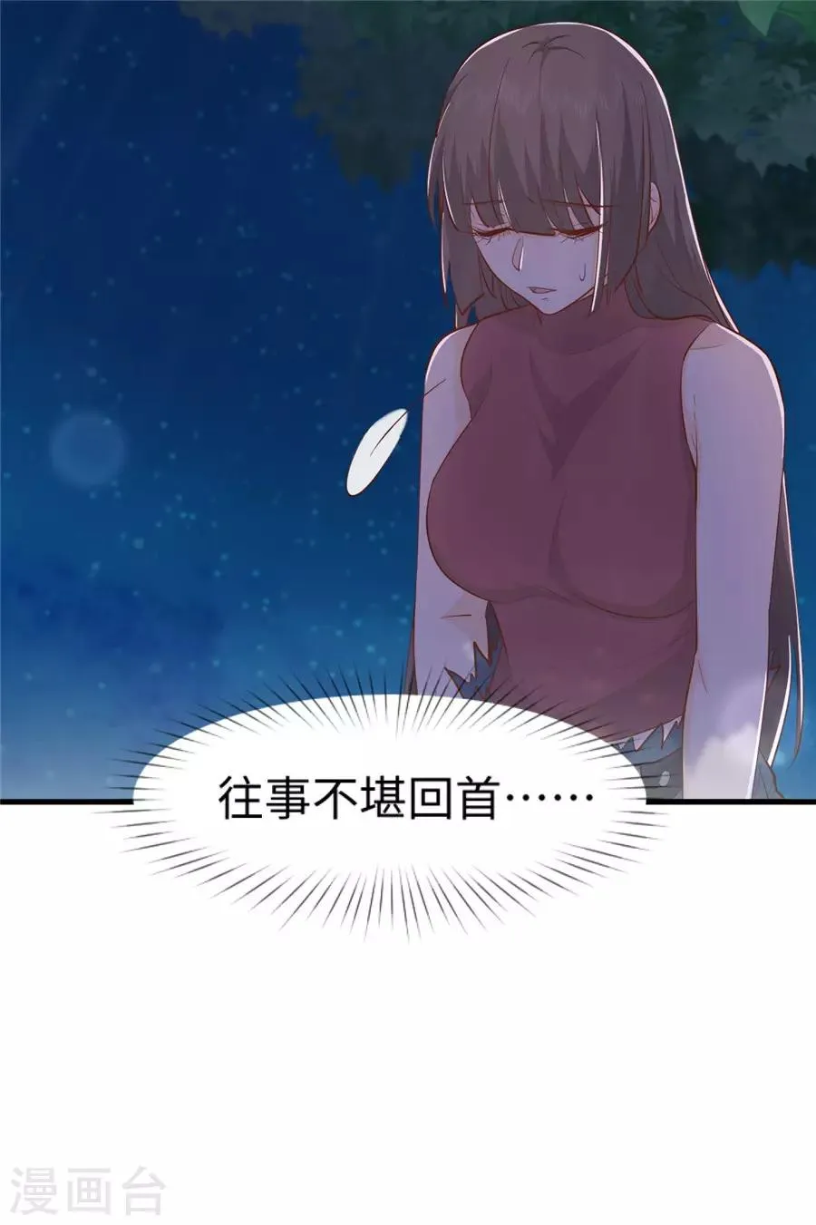 第29话 腿酸？ 第20页