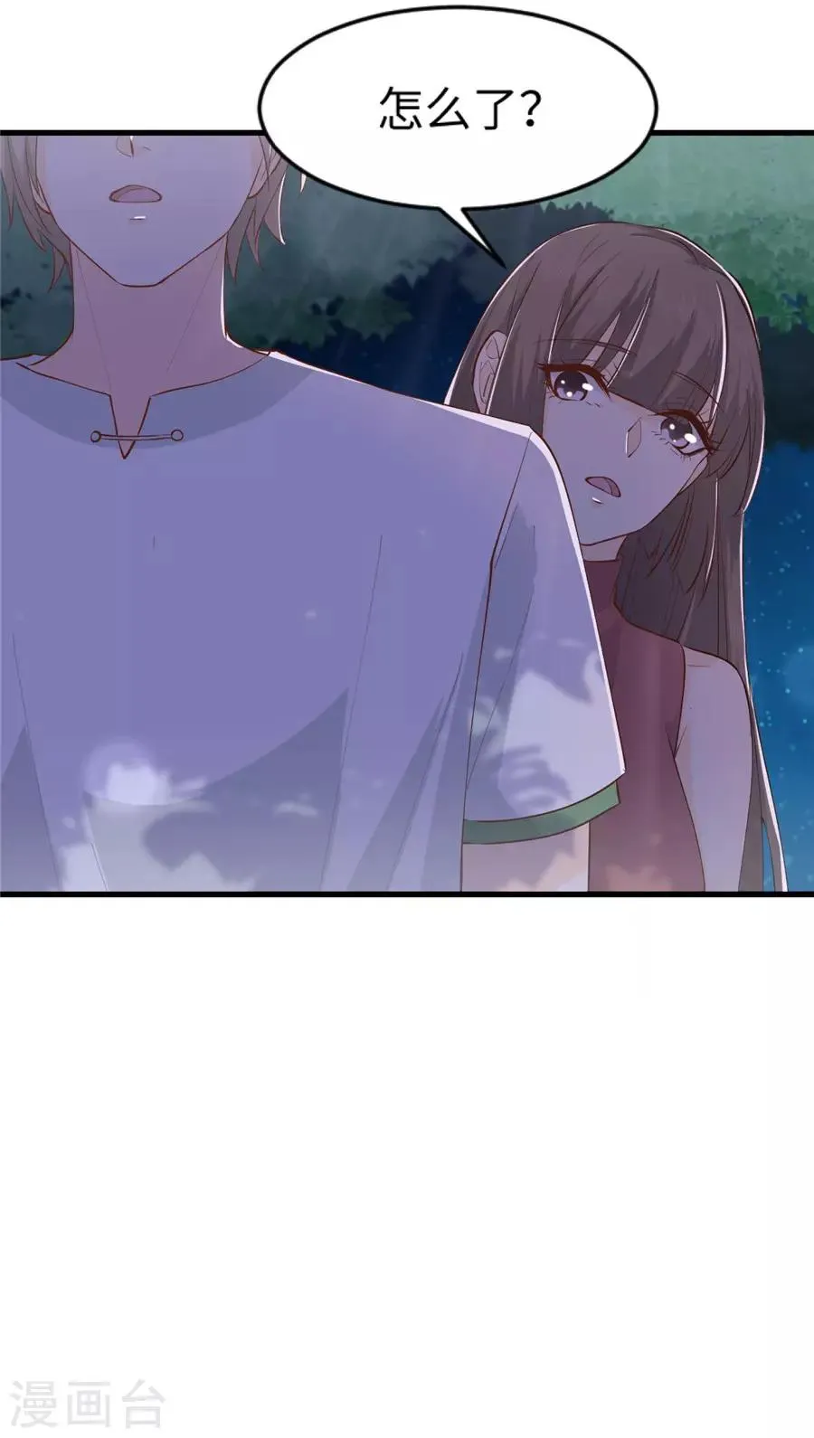 第29话 腿酸？ 第21页