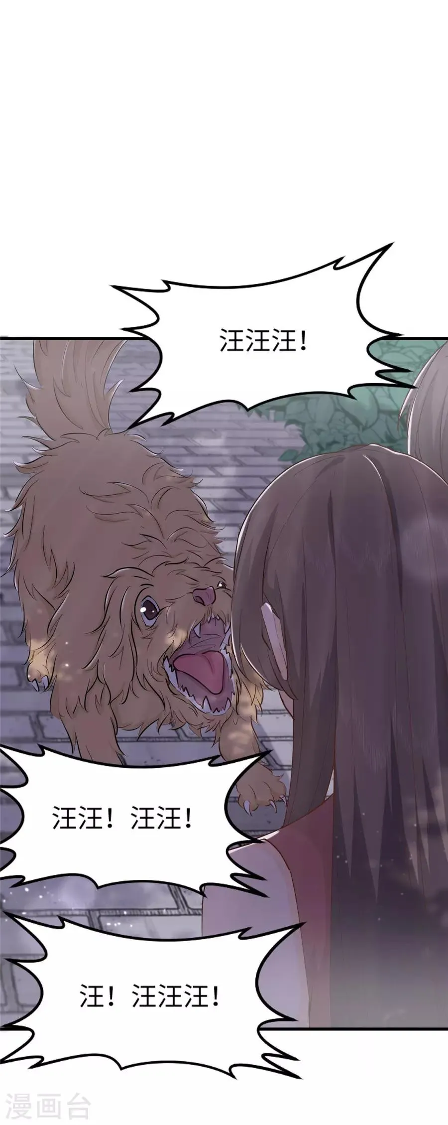 第29话 腿酸？ 第22页