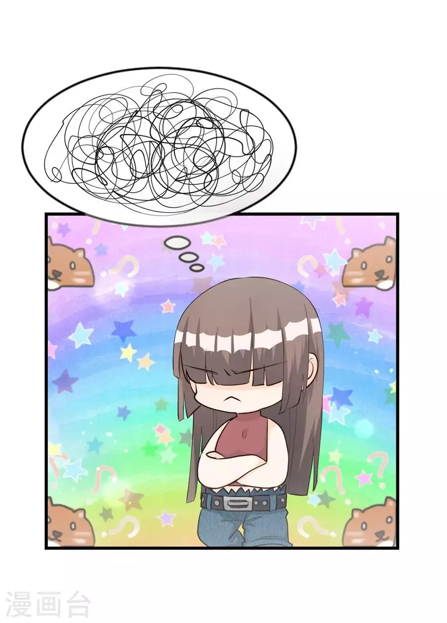 第29话 腿酸？ 第25页