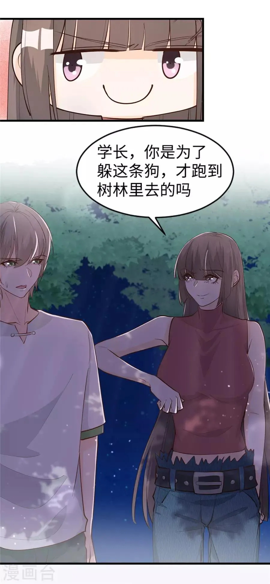 第29话 腿酸？ 第27页