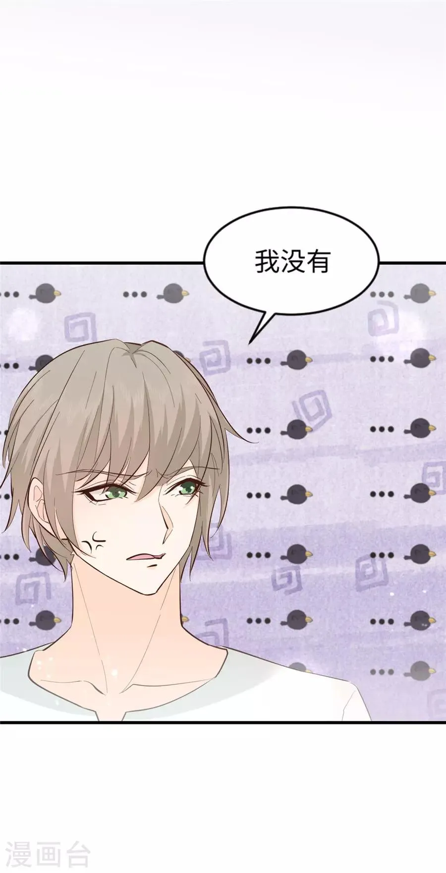 第29话 腿酸？ 第28页