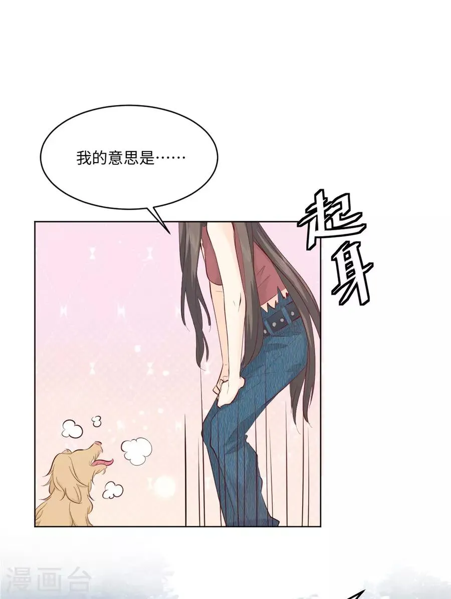 第30话 感觉，回来了！ 第3页