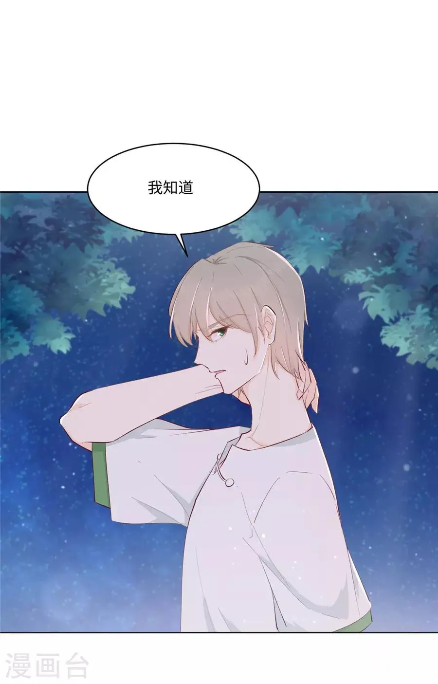 第30话 感觉，回来了！ 第6页