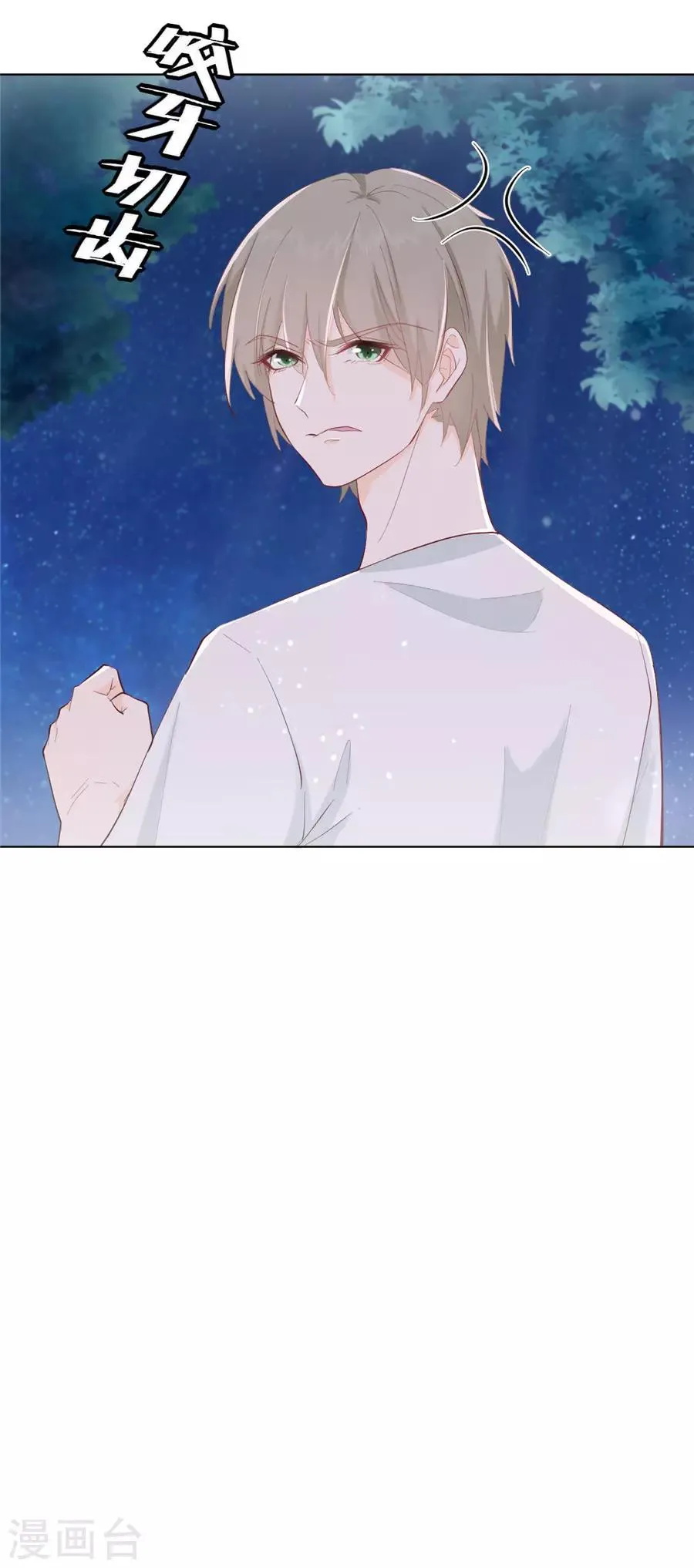第30话 感觉，回来了！ 第10页