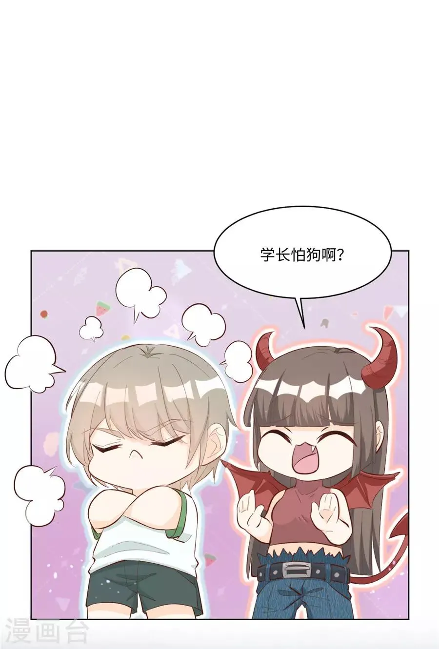 第30话 感觉，回来了！ 第11页