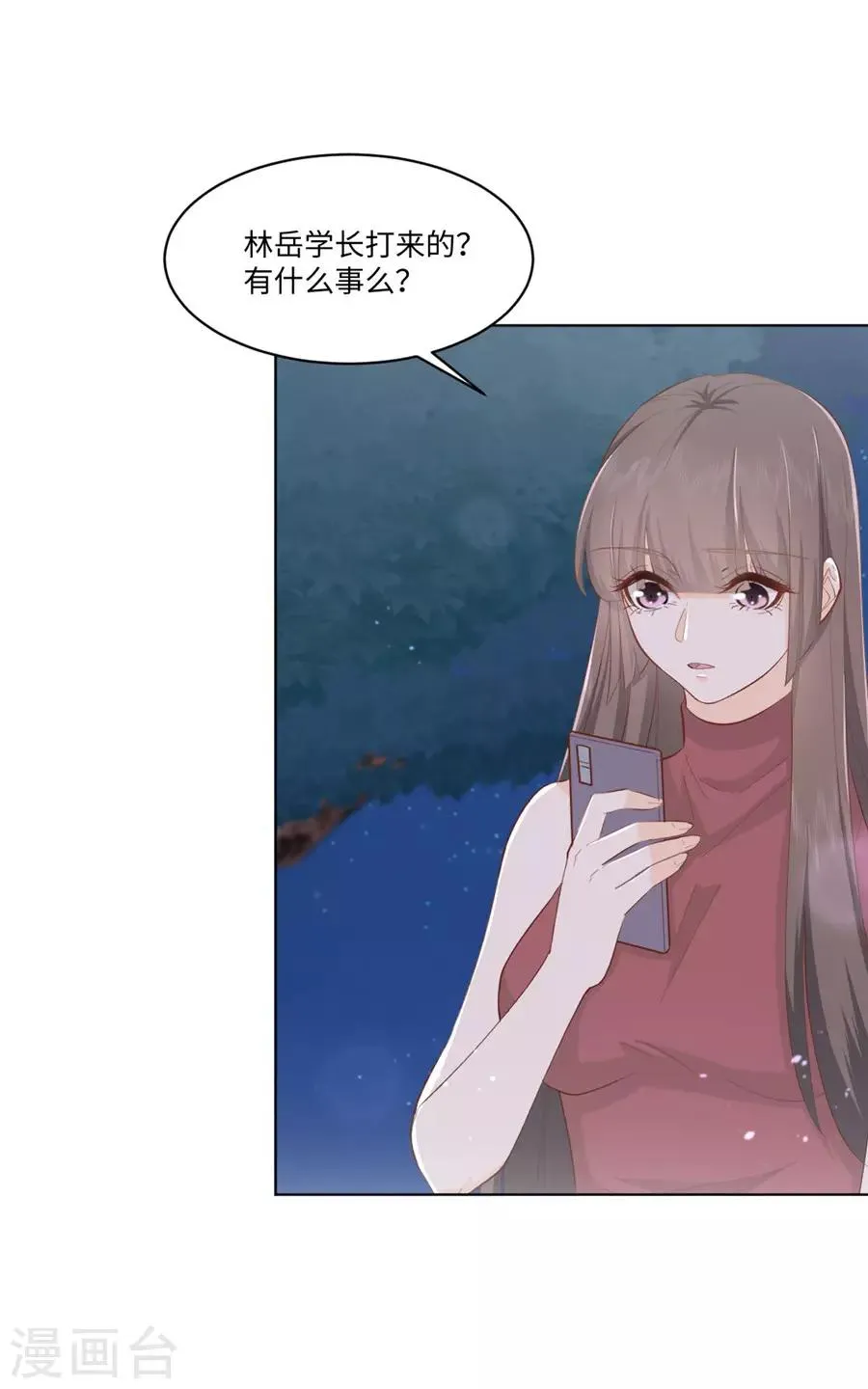 第30话 感觉，回来了！ 第15页