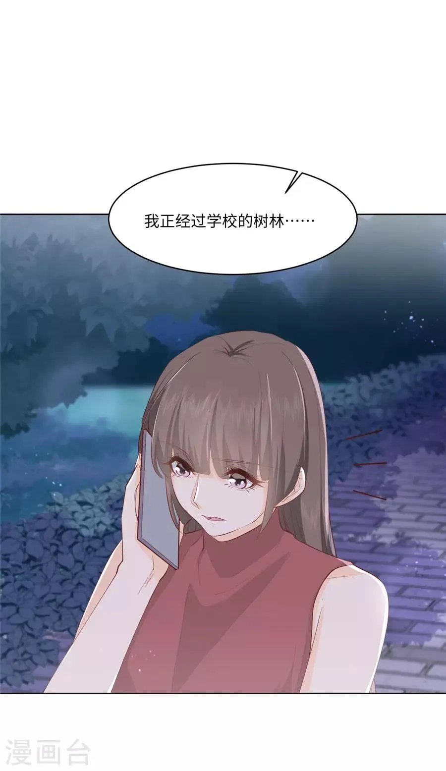 第30话 感觉，回来了！ 第17页