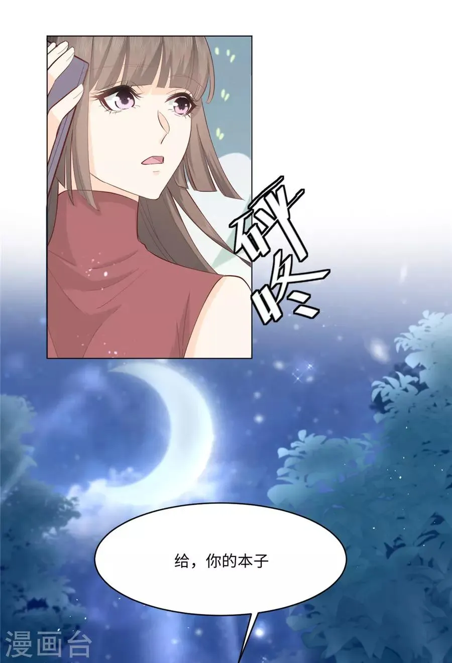 第30话 感觉，回来了！ 第18页