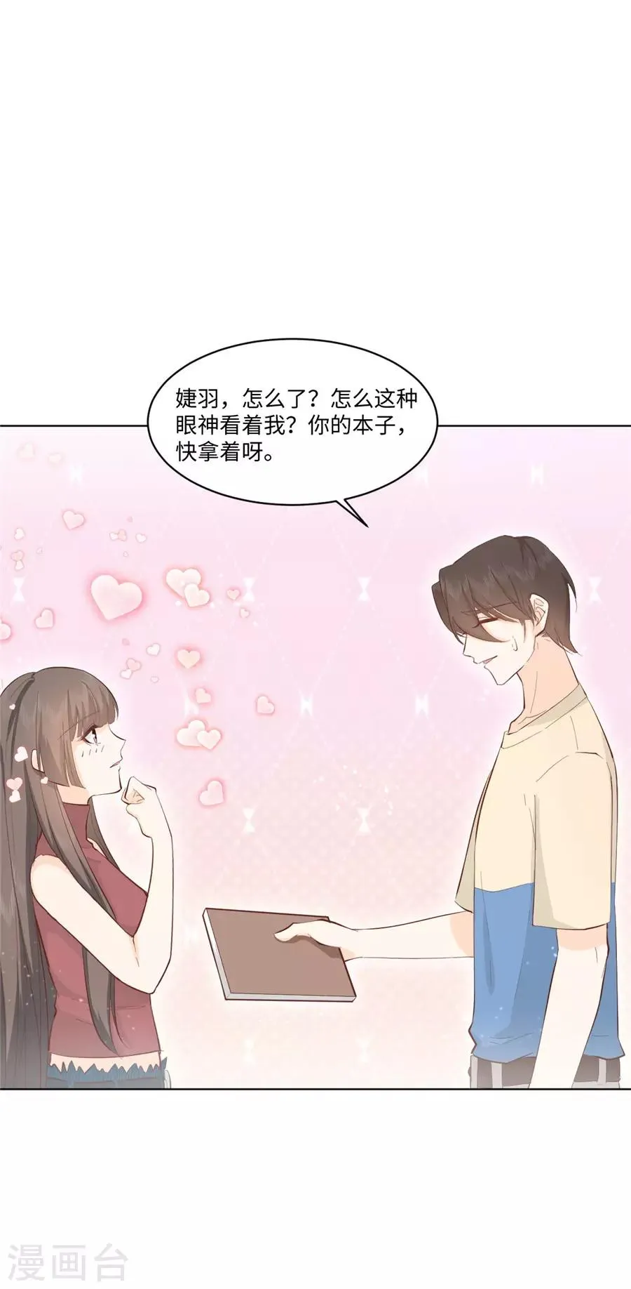 第30话 感觉，回来了！ 第22页