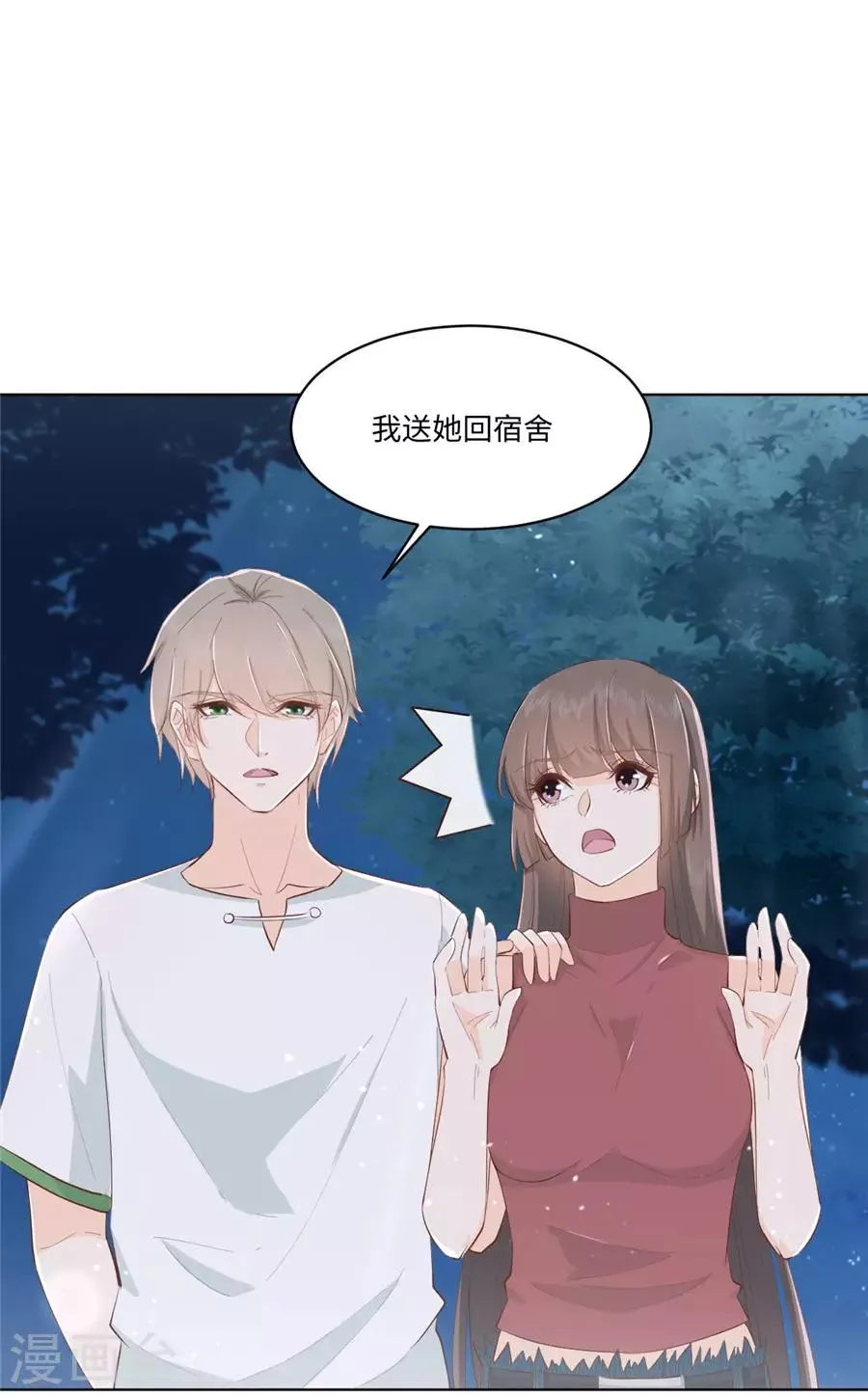 第30话 感觉，回来了！ 第27页