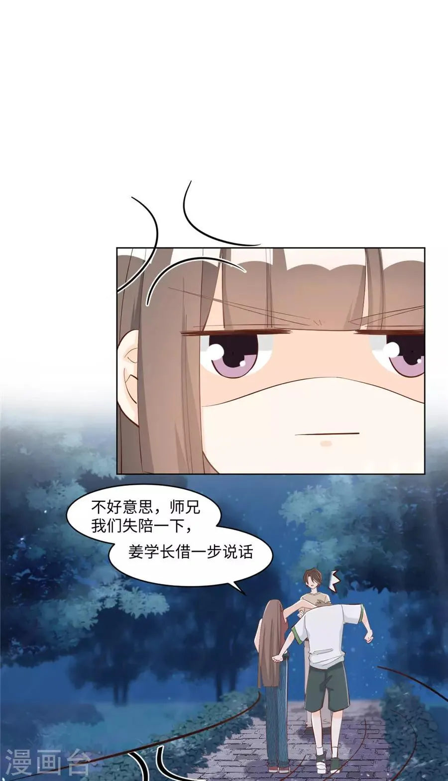 第30话 感觉，回来了！ 第28页