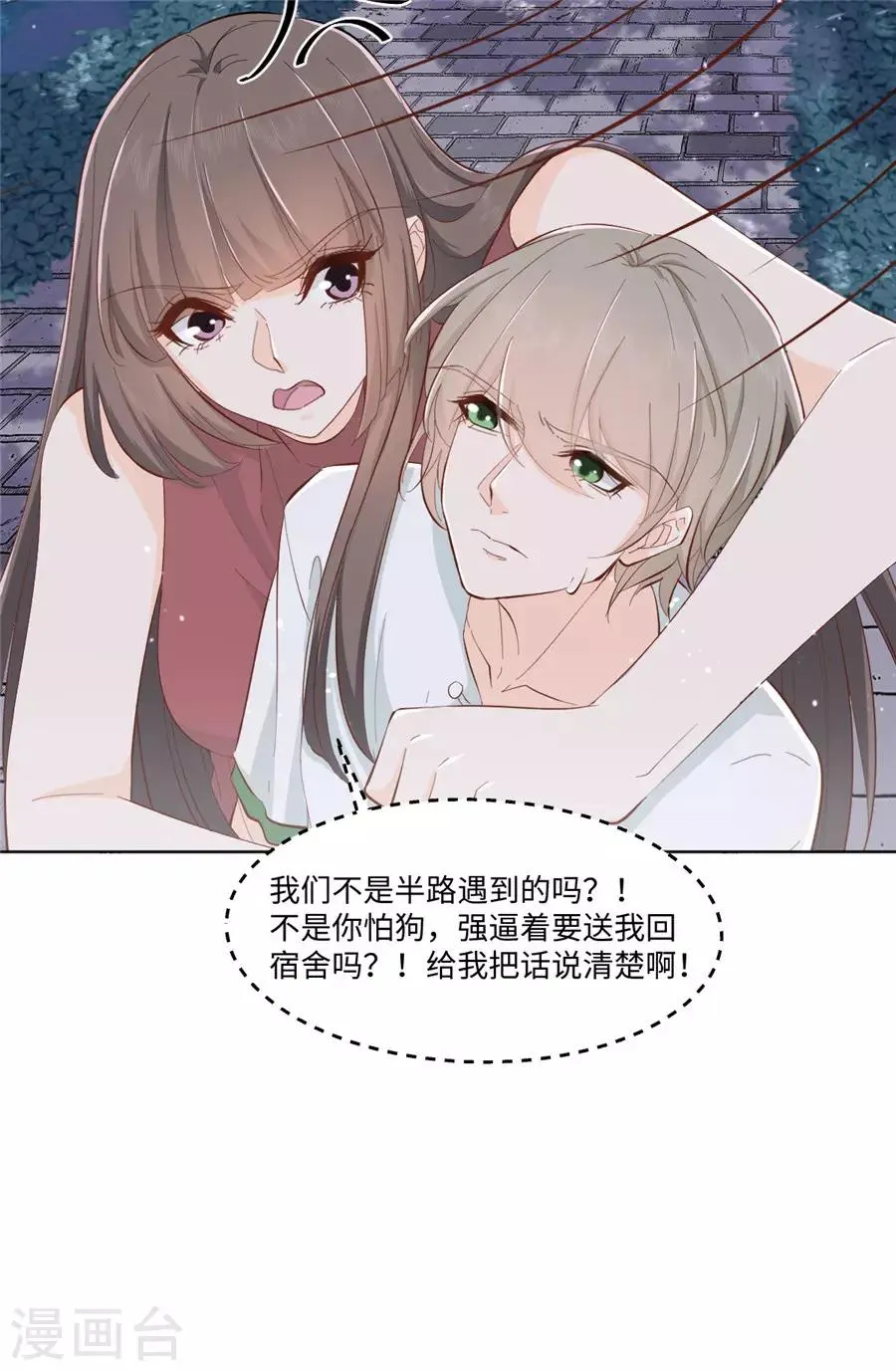 第30话 感觉，回来了！ 第29页
