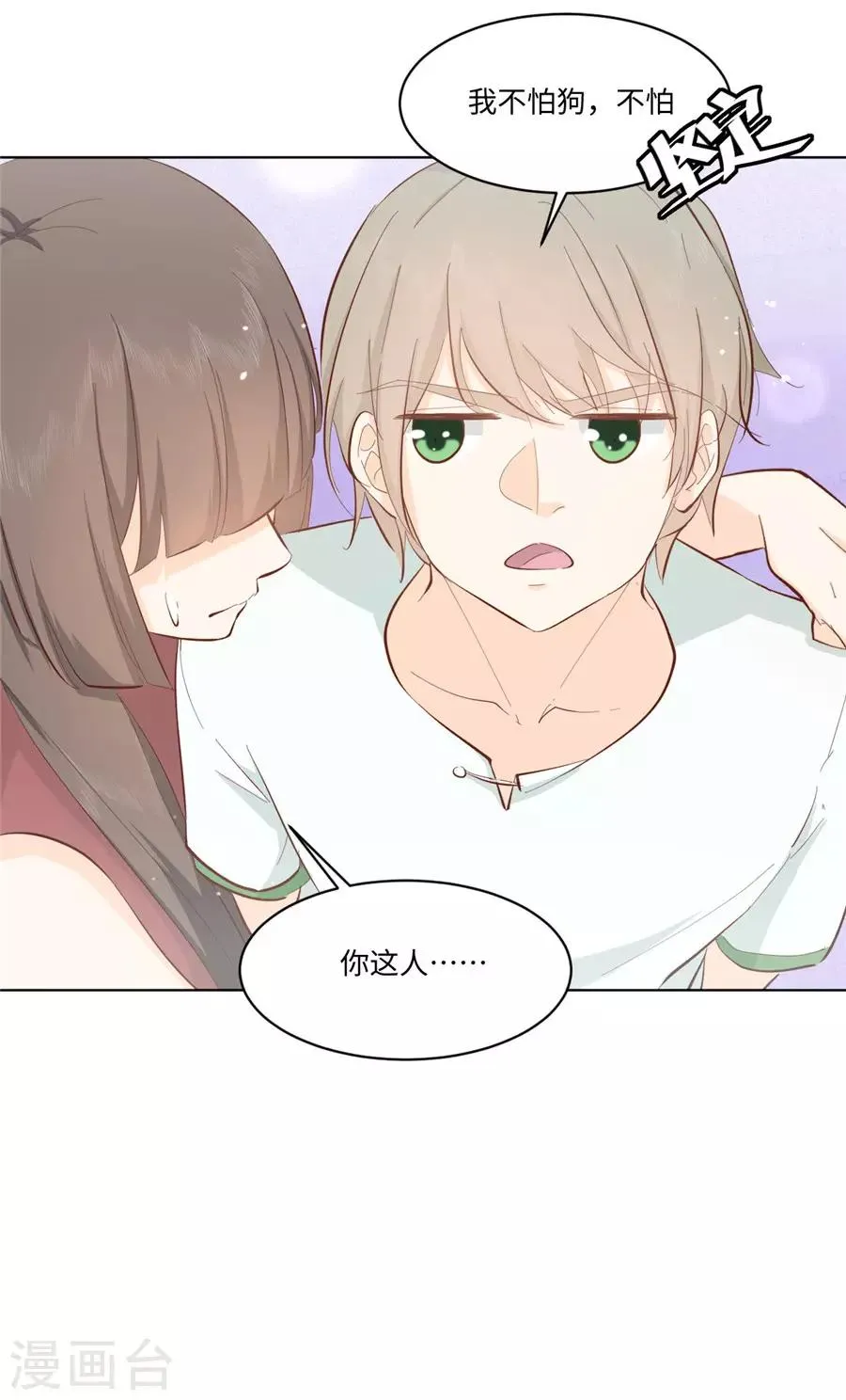 第30话 感觉，回来了！ 第30页