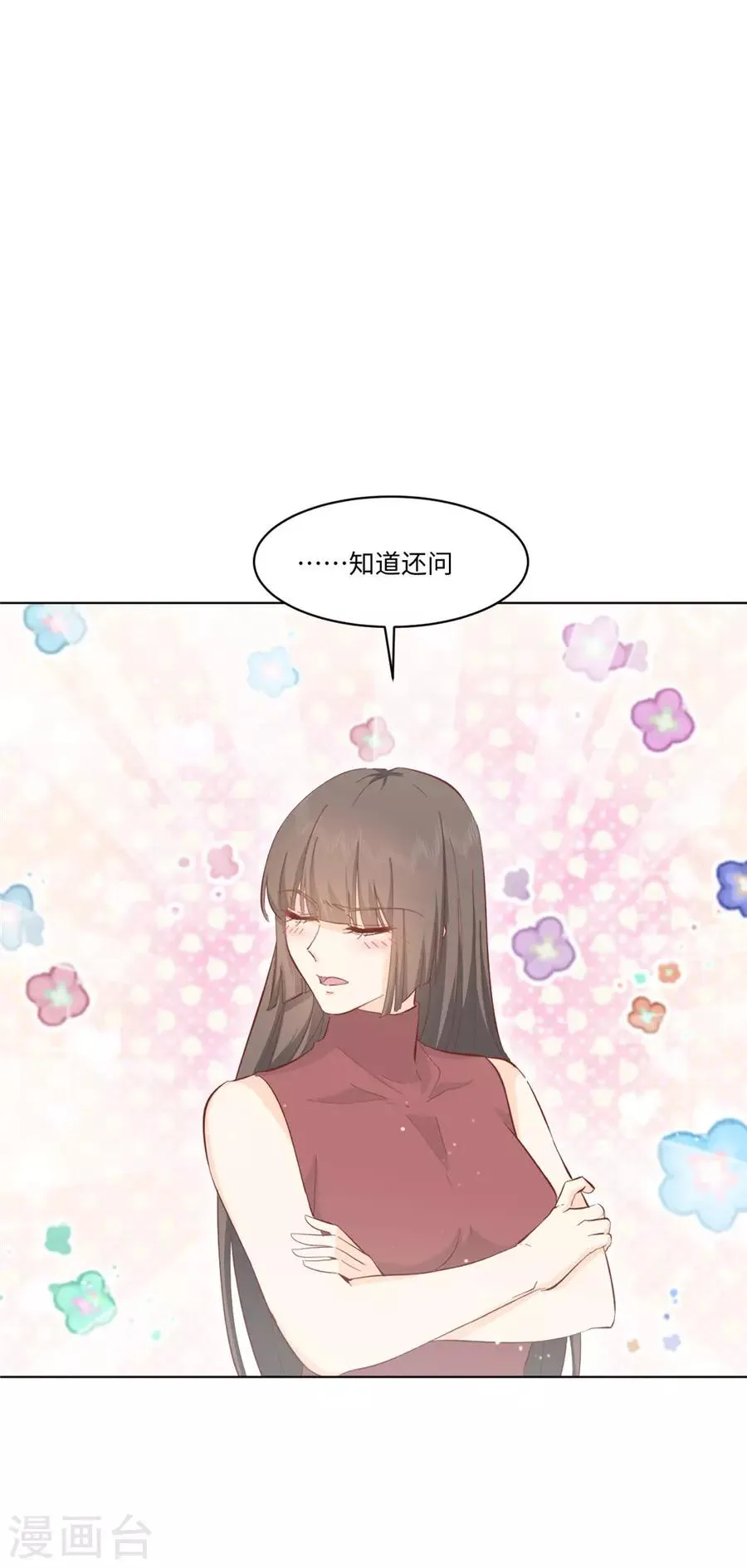 第31话 护花使者 第2页