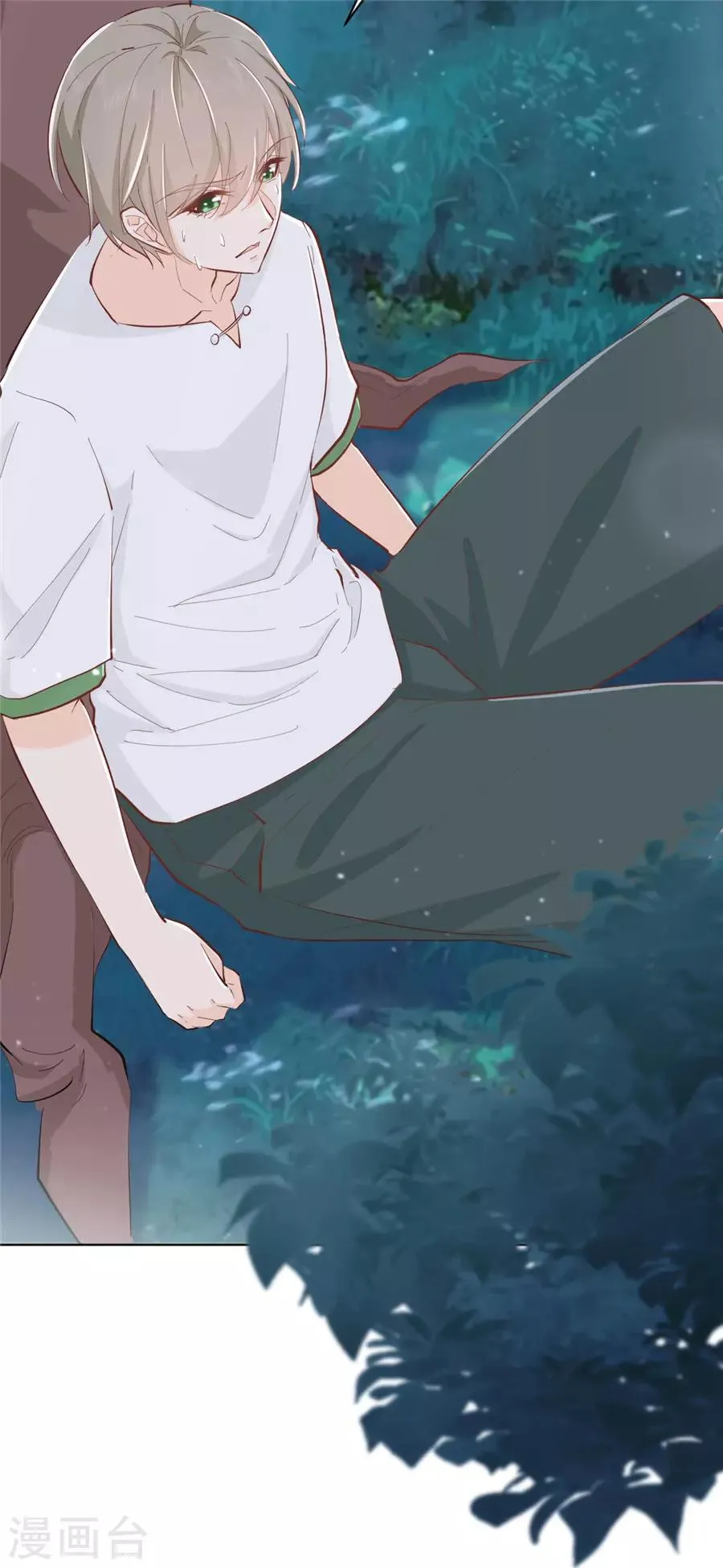 第31话 护花使者 第16页