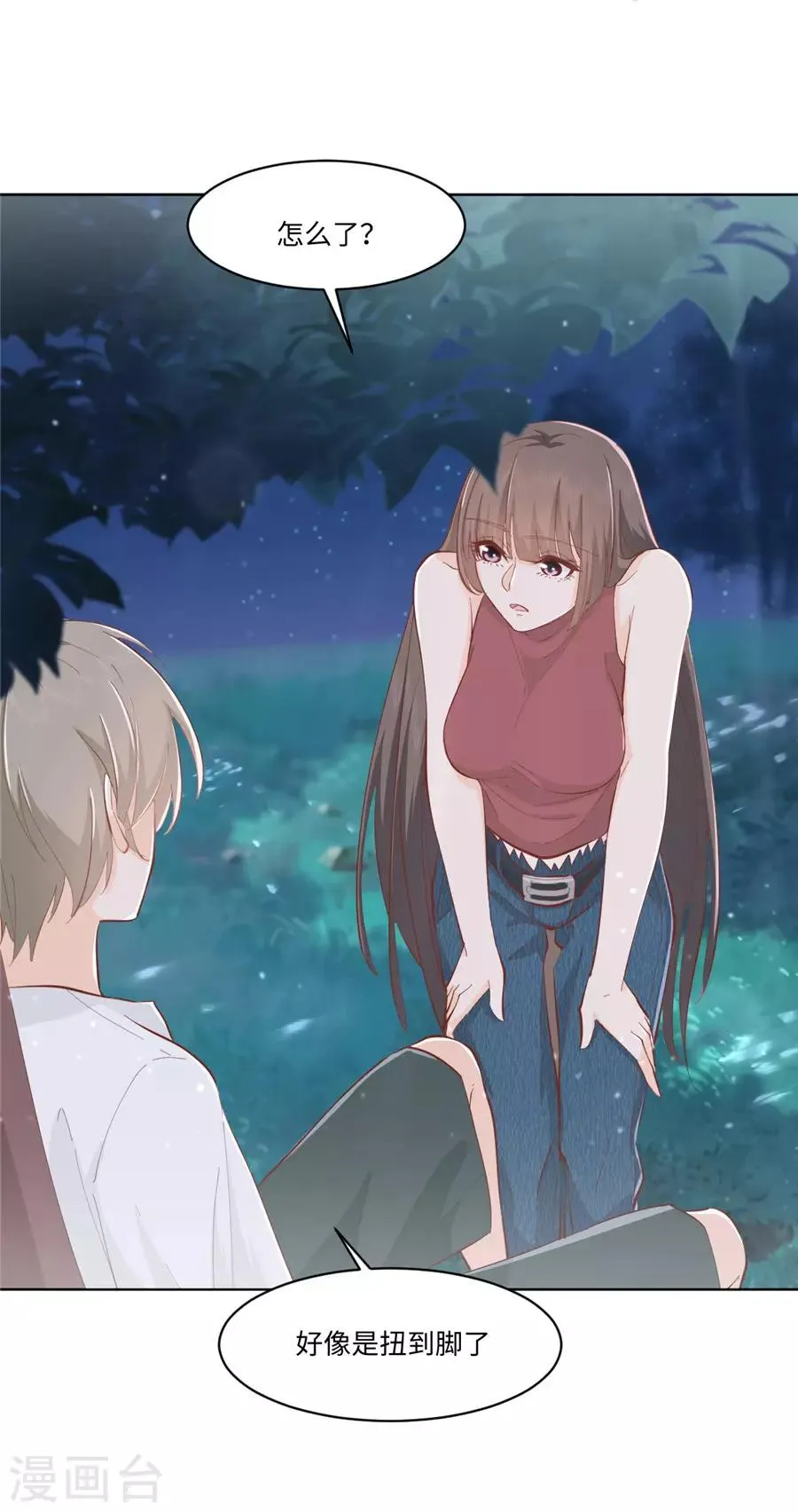 第31话 护花使者 第17页