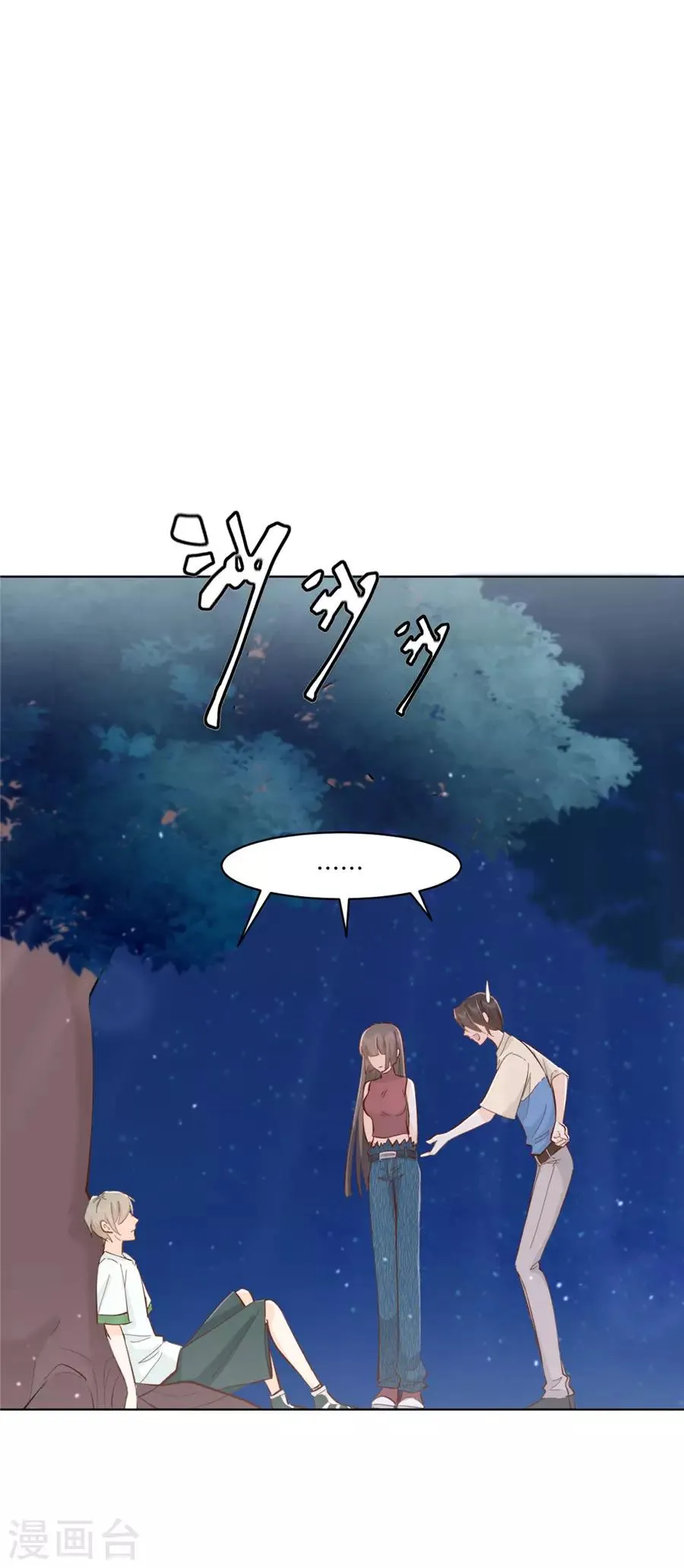 第31话 护花使者 第22页